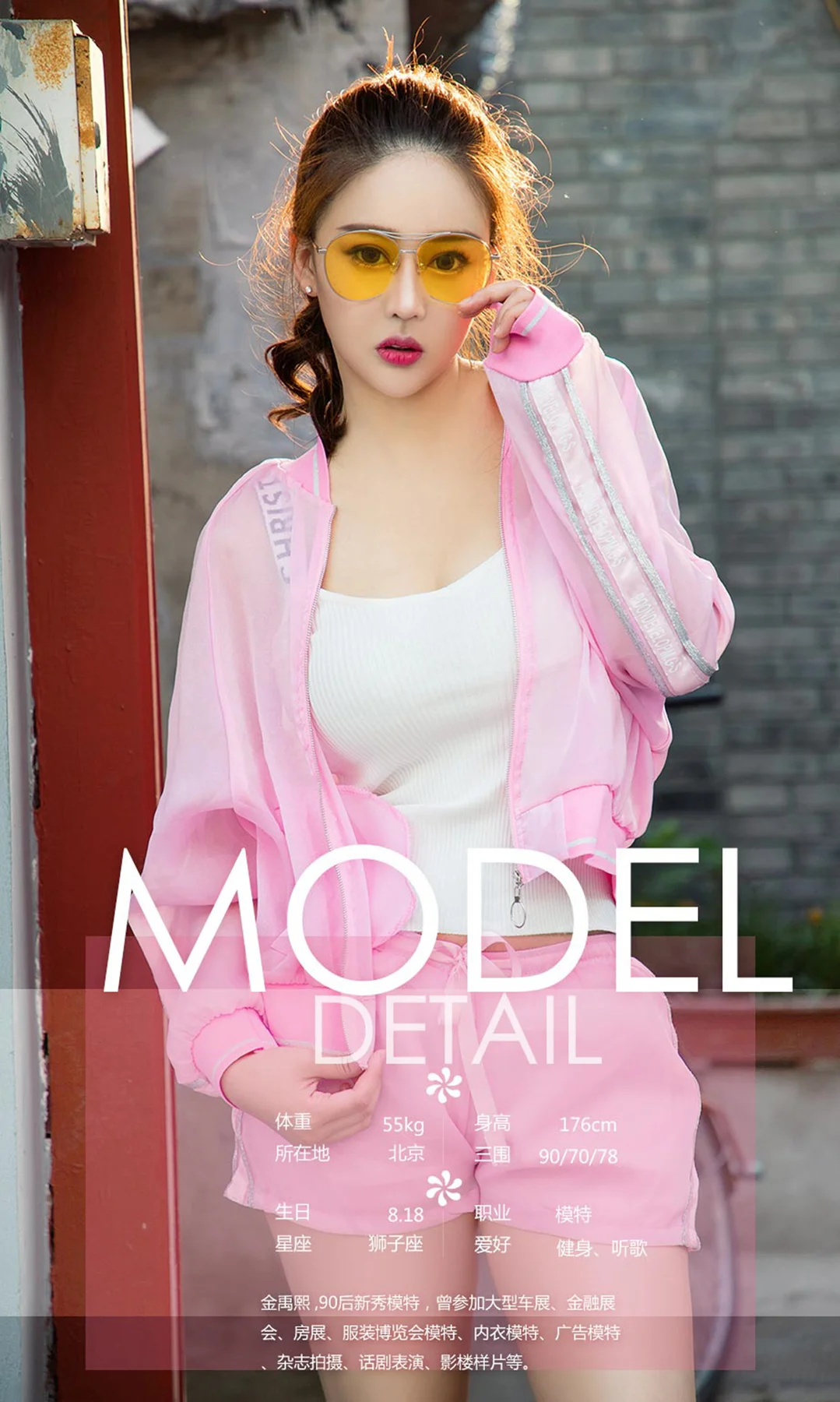 UGirls 爱尤物 No.1179 模特合辑田小燕、金俞熙、金卓然、木子、陈一 - 4