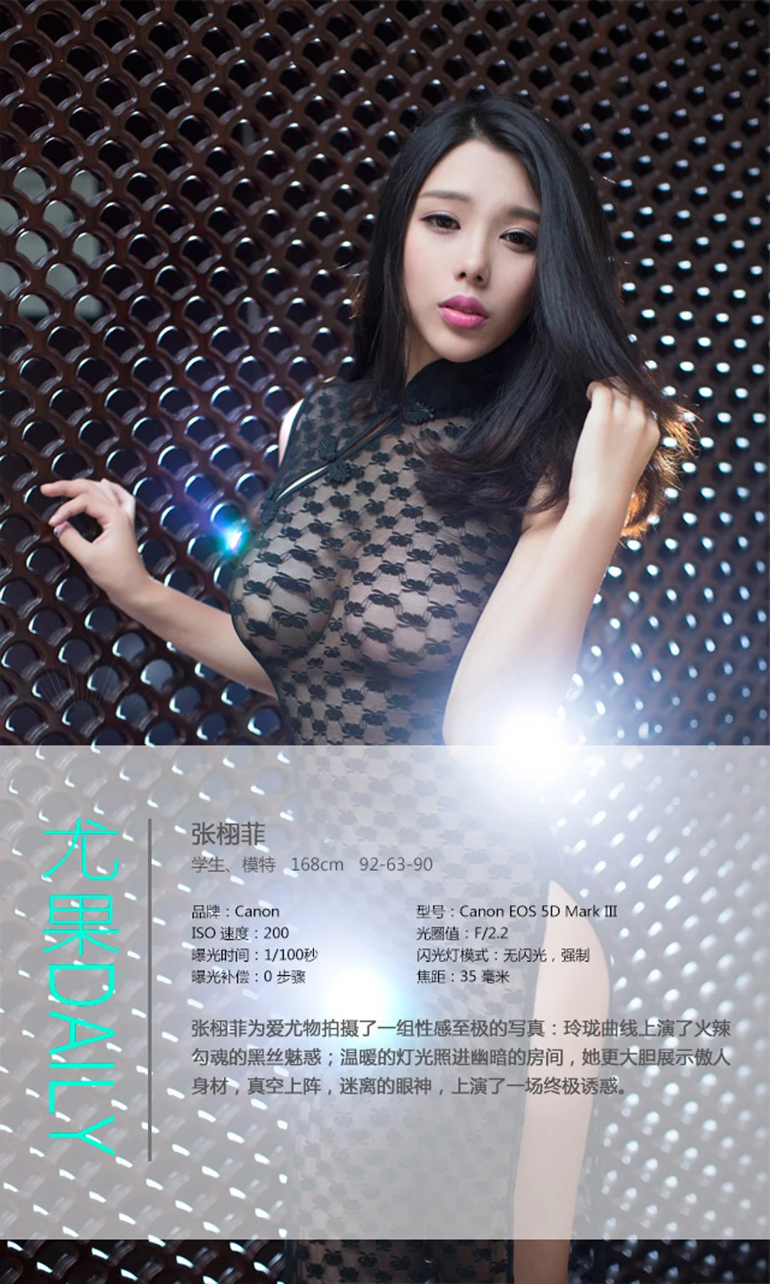 UGirls 爱尤物 No.118 Modo 张栩菲 - 3