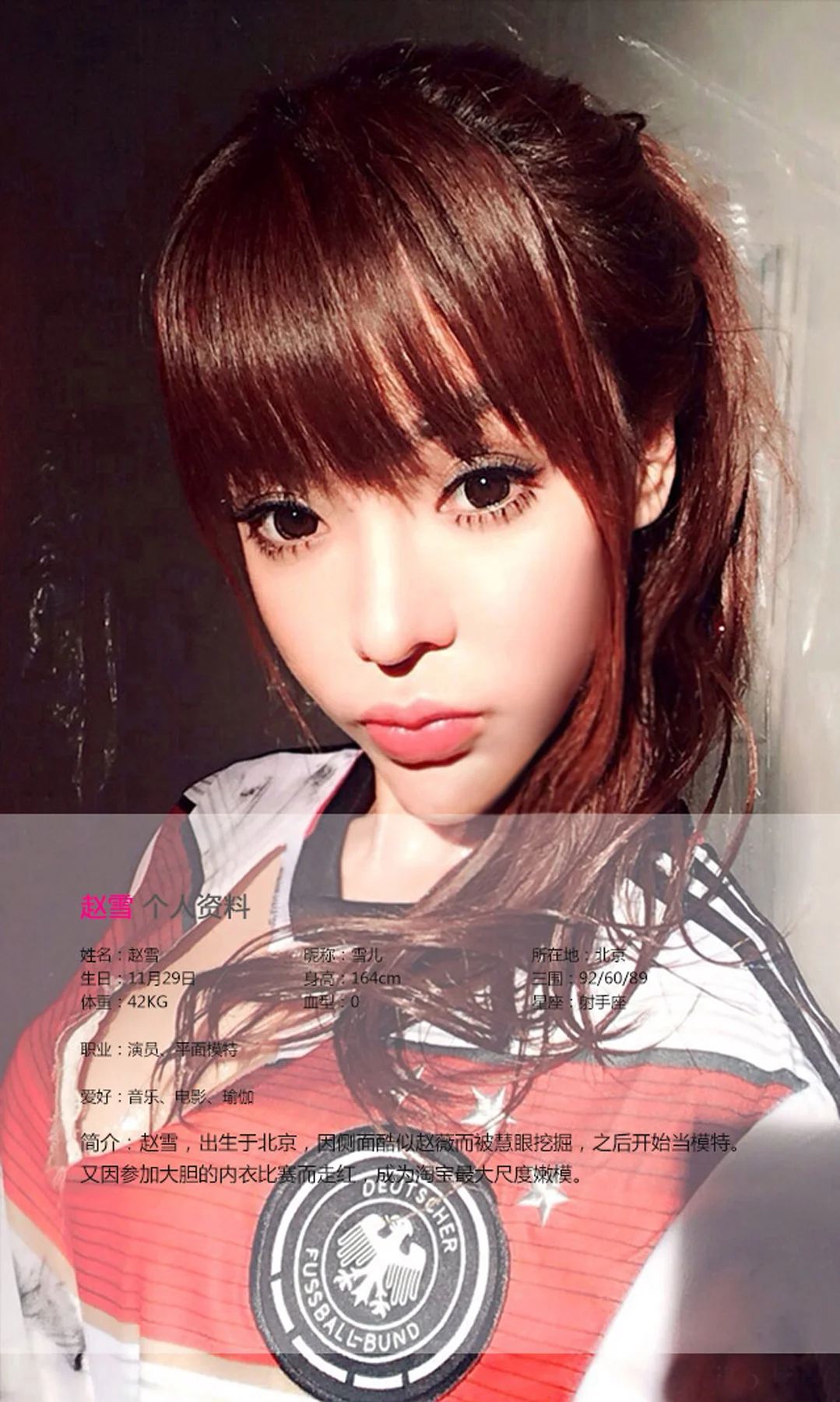 UGirls 爱尤物 No.119 Modo 赵雪 - 1