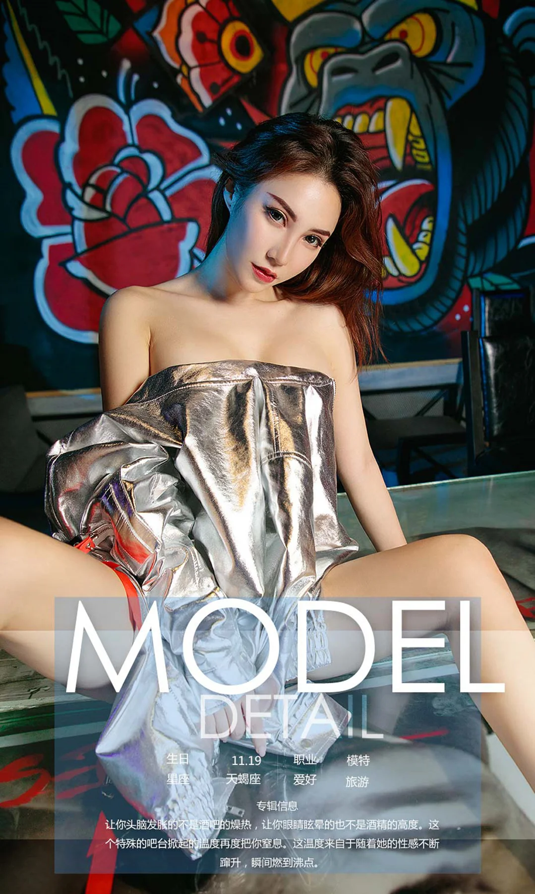 UGirls 爱尤物 No.1202 夏玲蔓 - 4