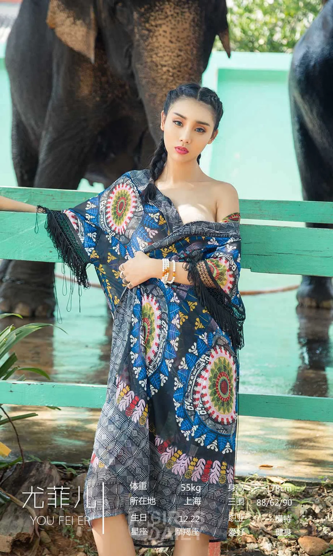 UGirls 爱尤物 No.1215 模特合辑安幼熙艾琳儿莫妮卡颜颜尤菲儿夏美 - 8