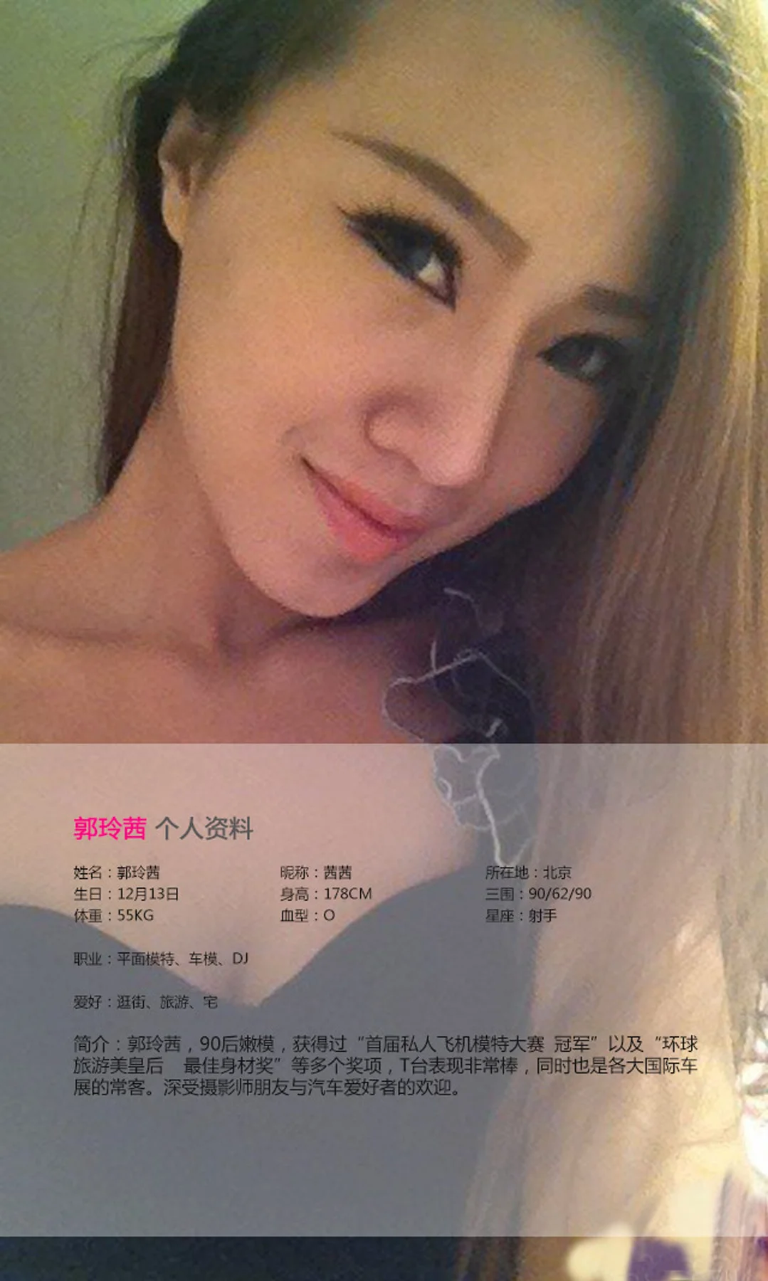 UGirls 爱尤物 No.123 Modo 郭玲茜 - 1