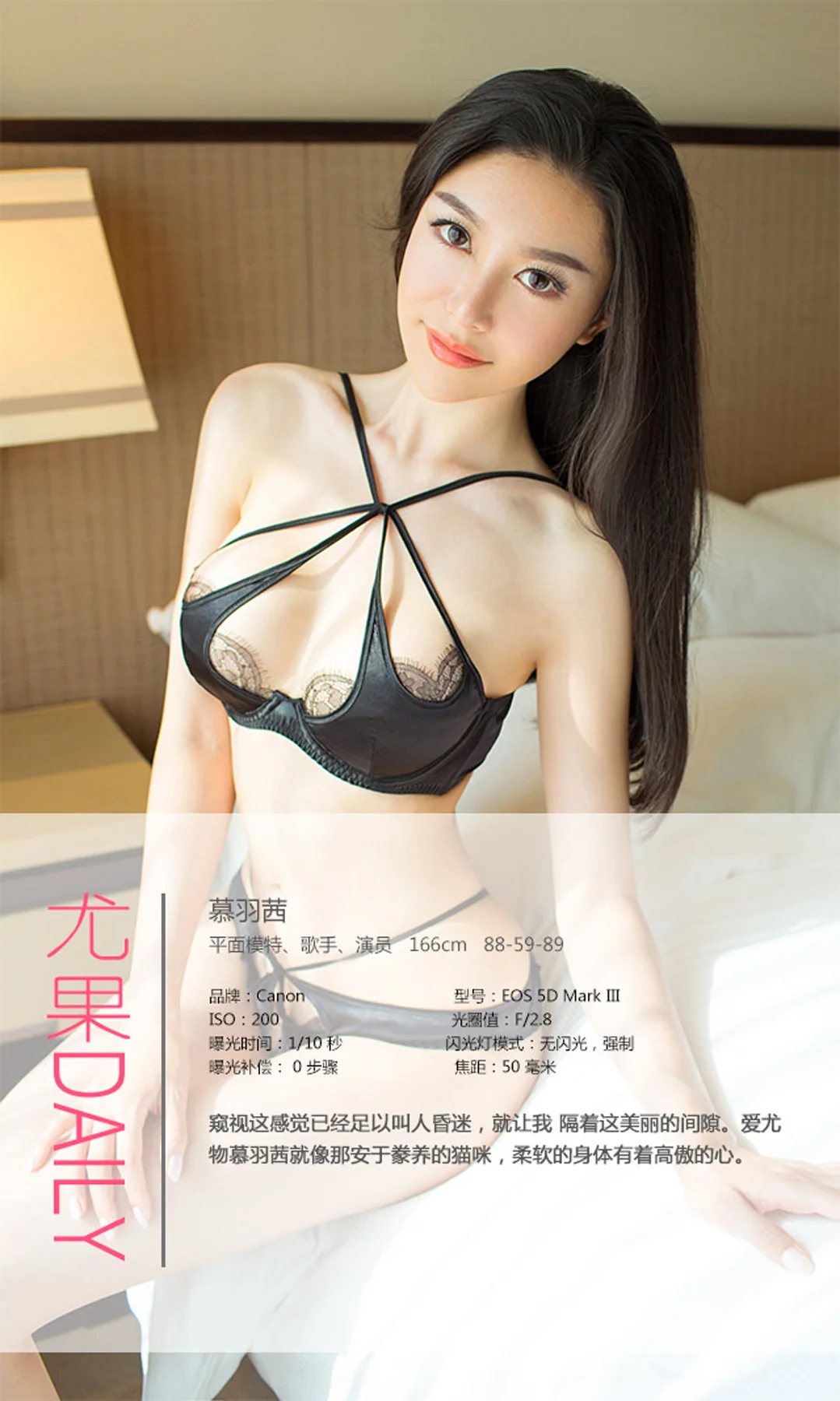 UGirls 爱尤物 No.125 Modo 慕羽茜 - 3