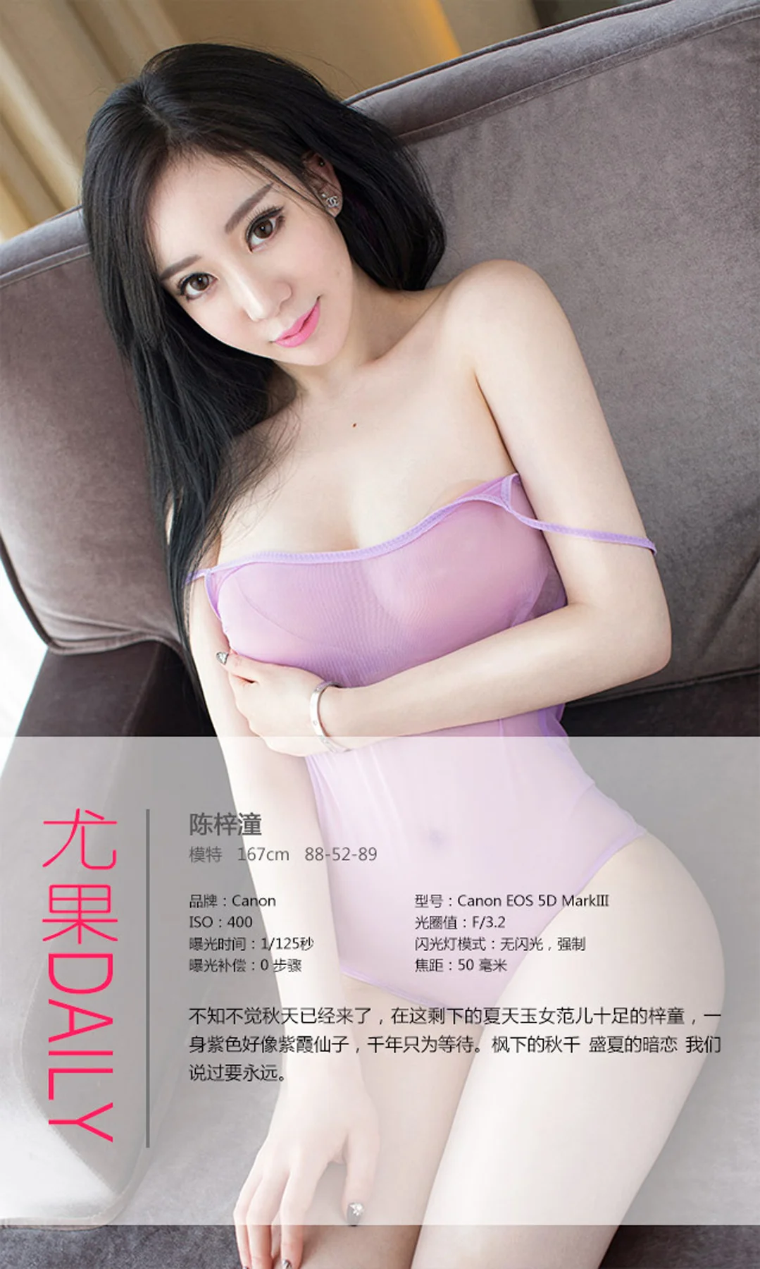 UGirls 爱尤物 No.130 Modo 陈梓潼 - 3