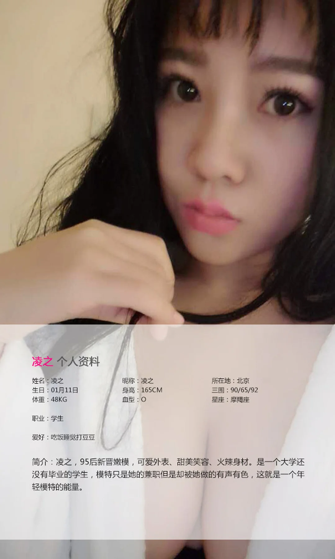 UGirls 爱尤物 No.133 Modo 模特合集 不做公主做女王 - 2