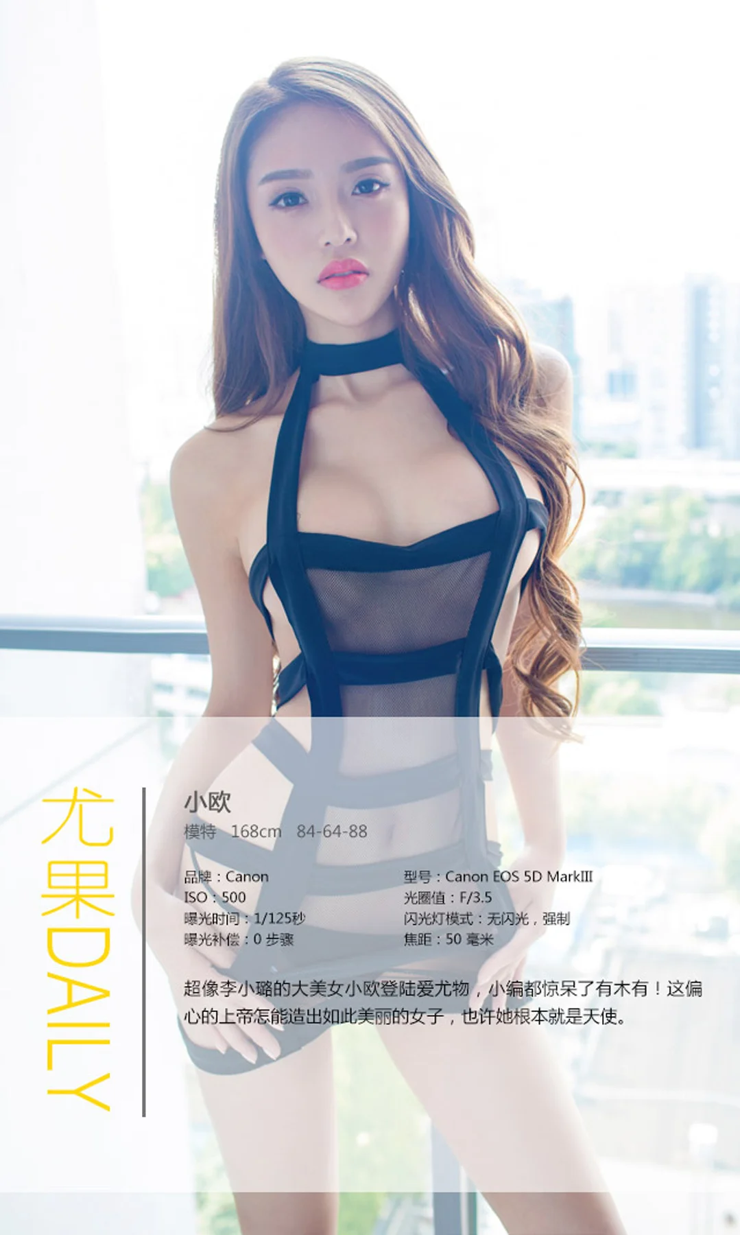 UGirls 爱尤物 No.134 Modo 小欧 - 3