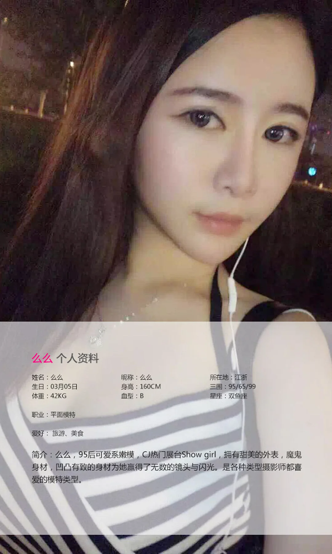 UGirls 爱尤物 No.137 Modo 么么 - 1