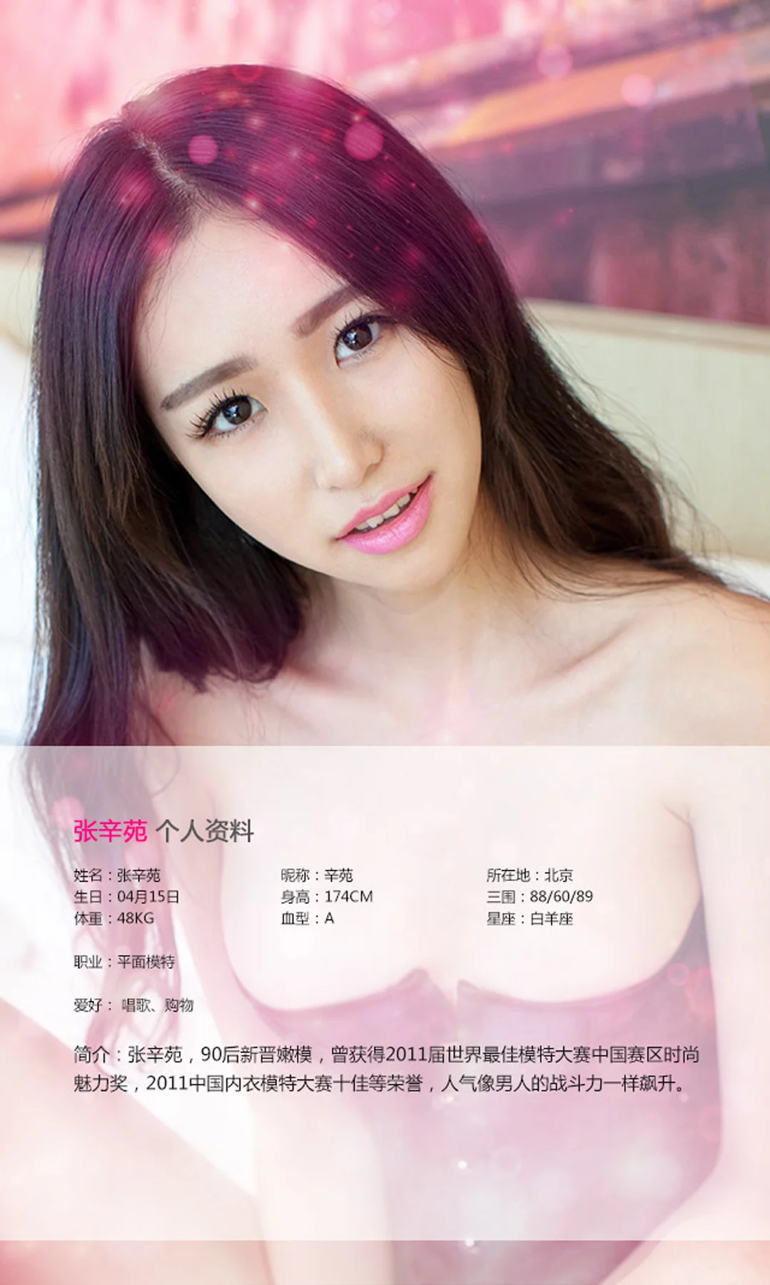 UGirls 爱尤物 No.138 Modo 张辛苑 - 1