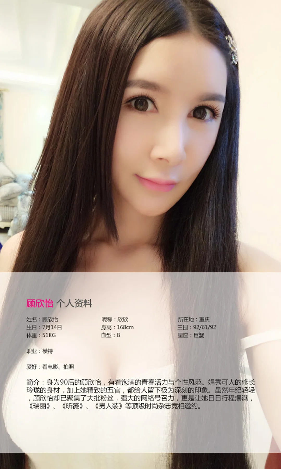 UGirls 爱尤物 No.139 Modo 顾欣怡 - 1