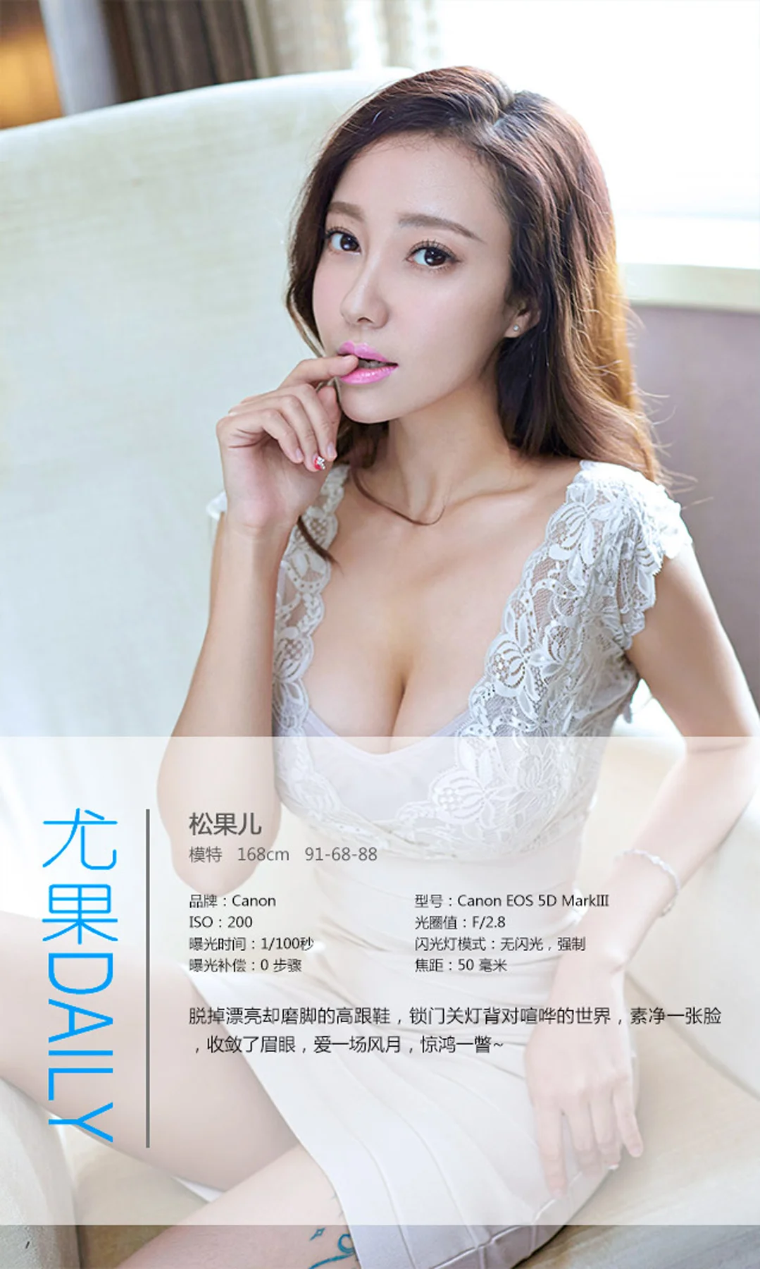 UGirls 爱尤物 No.141 Modo 松果儿 - 3