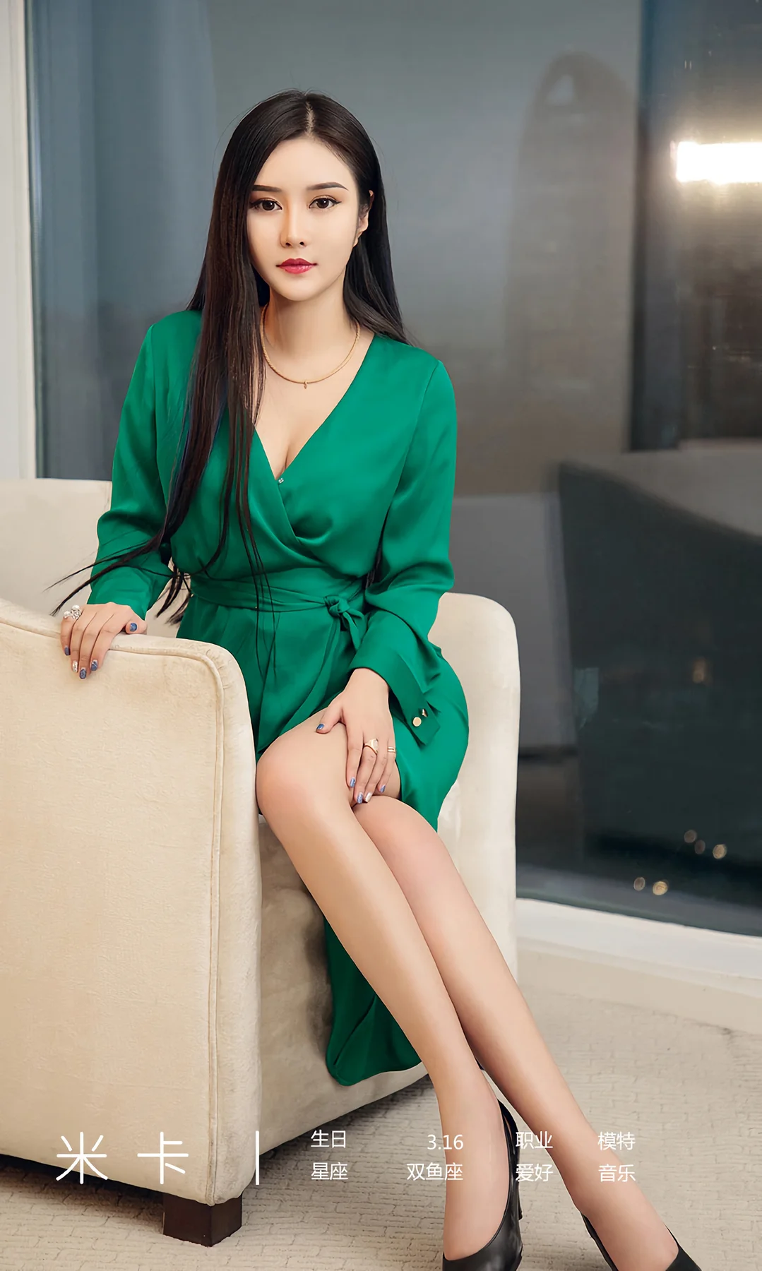 UGirls 爱尤物 No.1418 米卡 优雅的风 - 4