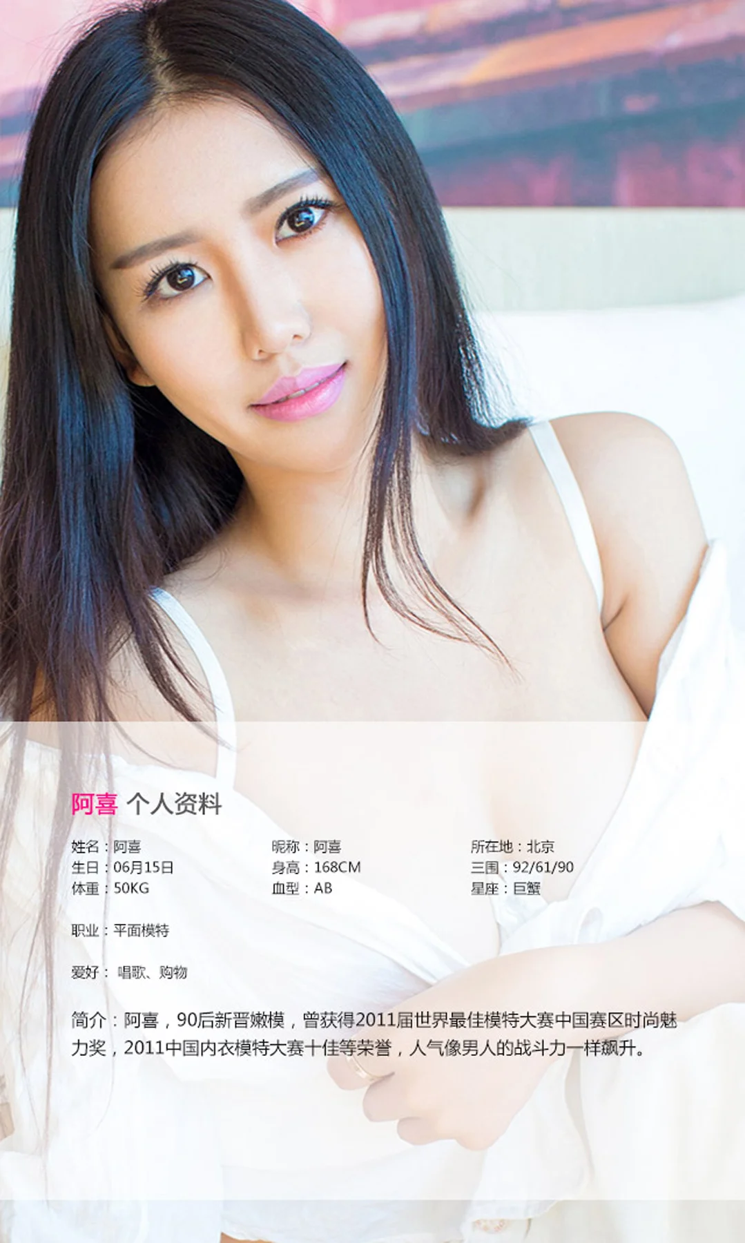 UGirls 爱尤物 No.142 Modo 阿喜 - 1