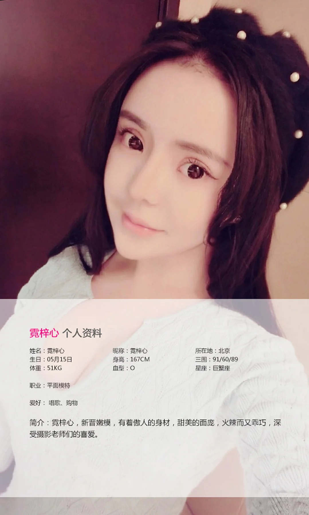 UGirls 爱尤物 No.143 Modo 霓梓心 - 1