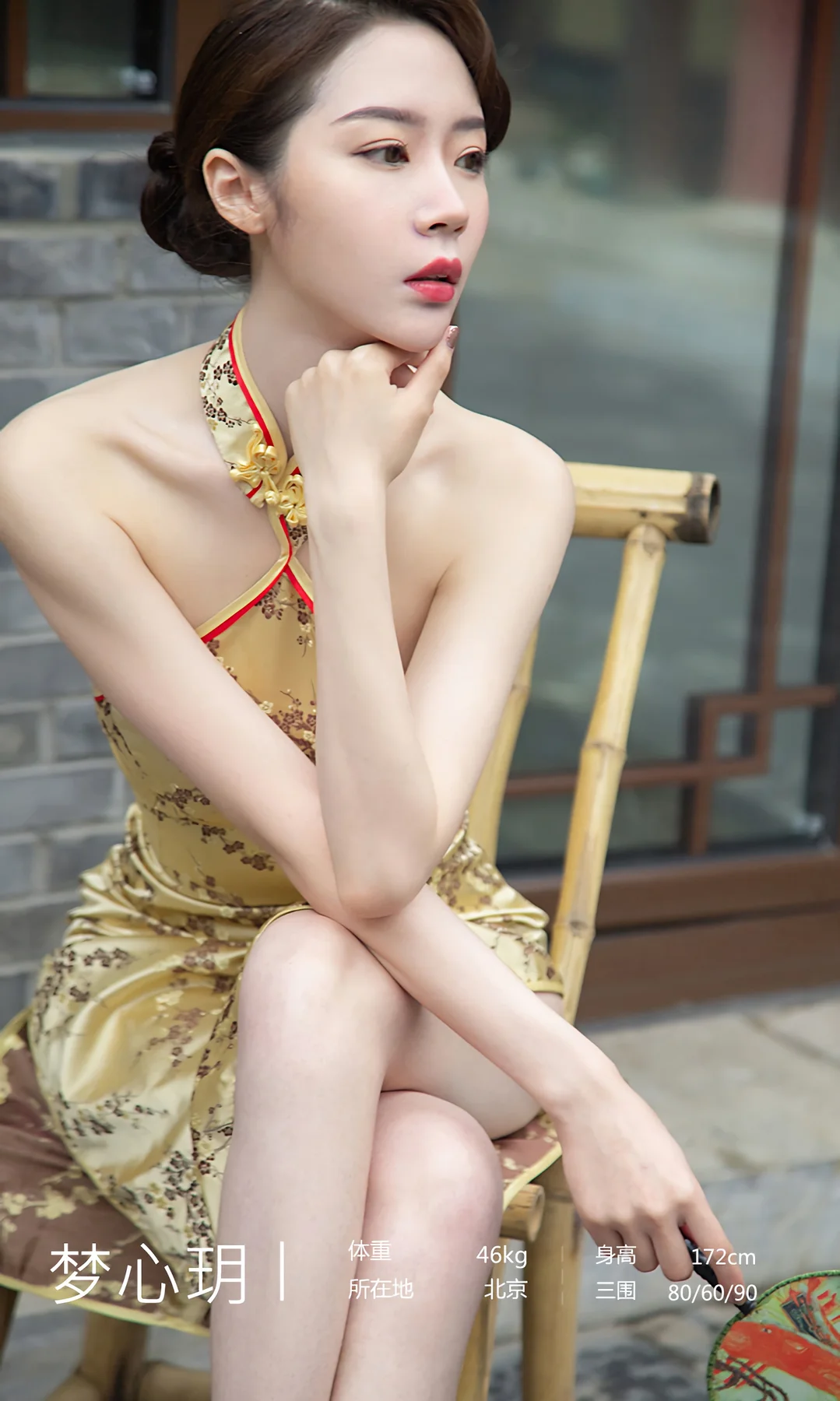 UGirls 爱尤物 No.1442 梦心玥 旗袍 - 3