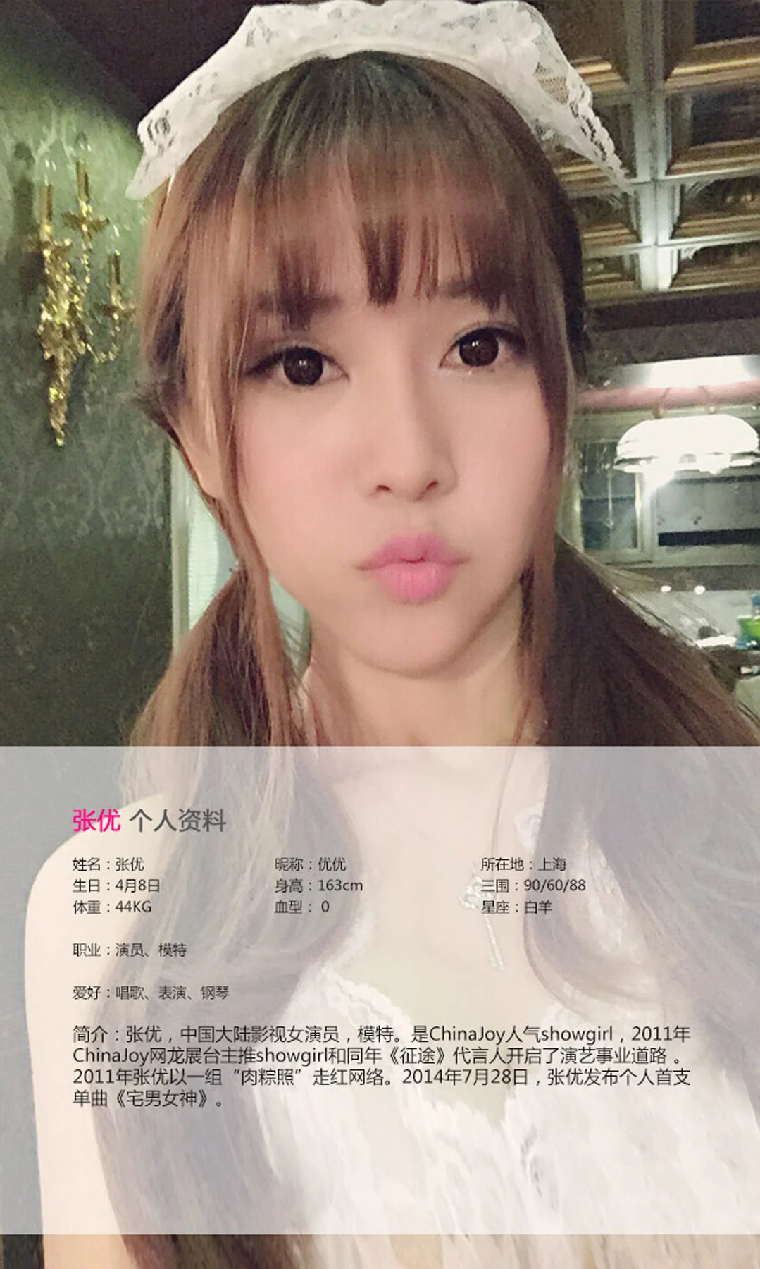 UGirls 爱尤物 No.145 Modo 张优 - 1