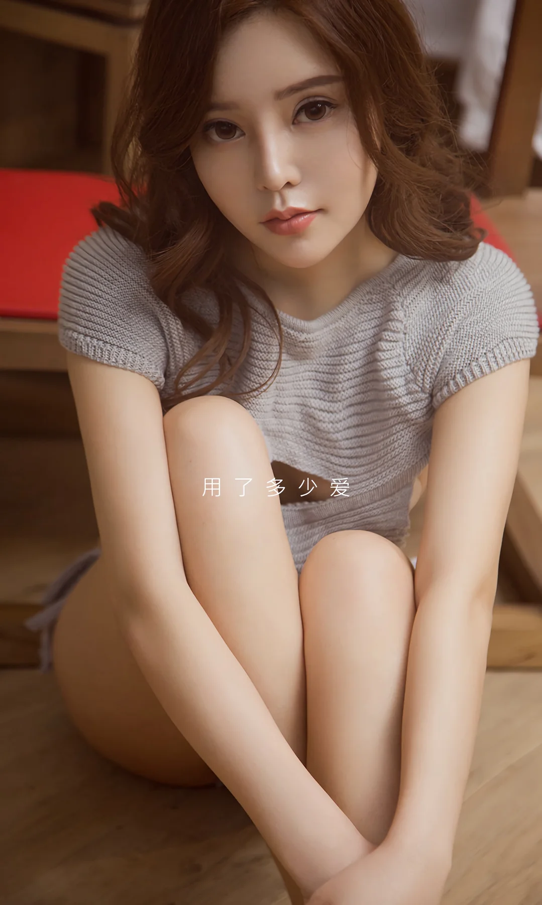 UGirls 爱尤物 No.1465 梦晗 交换爱 - 2