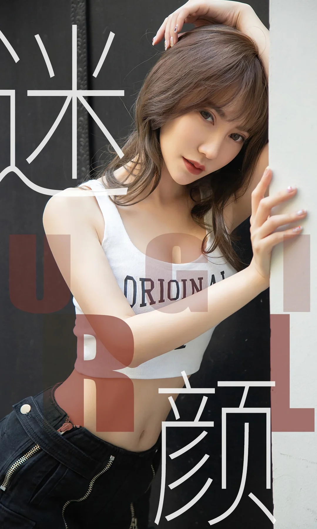 UGirls 爱尤物 No.1473 夏玲蔓 气质美女 - 1