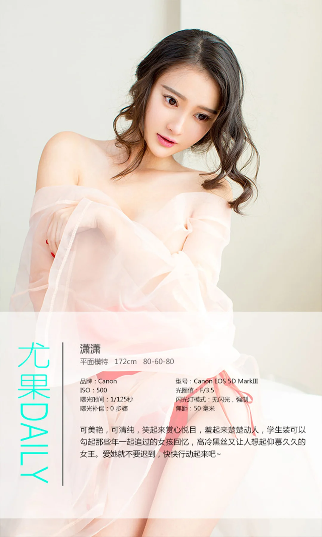 UGirls 爱尤物 No.151 Modo 潇潇 - 3