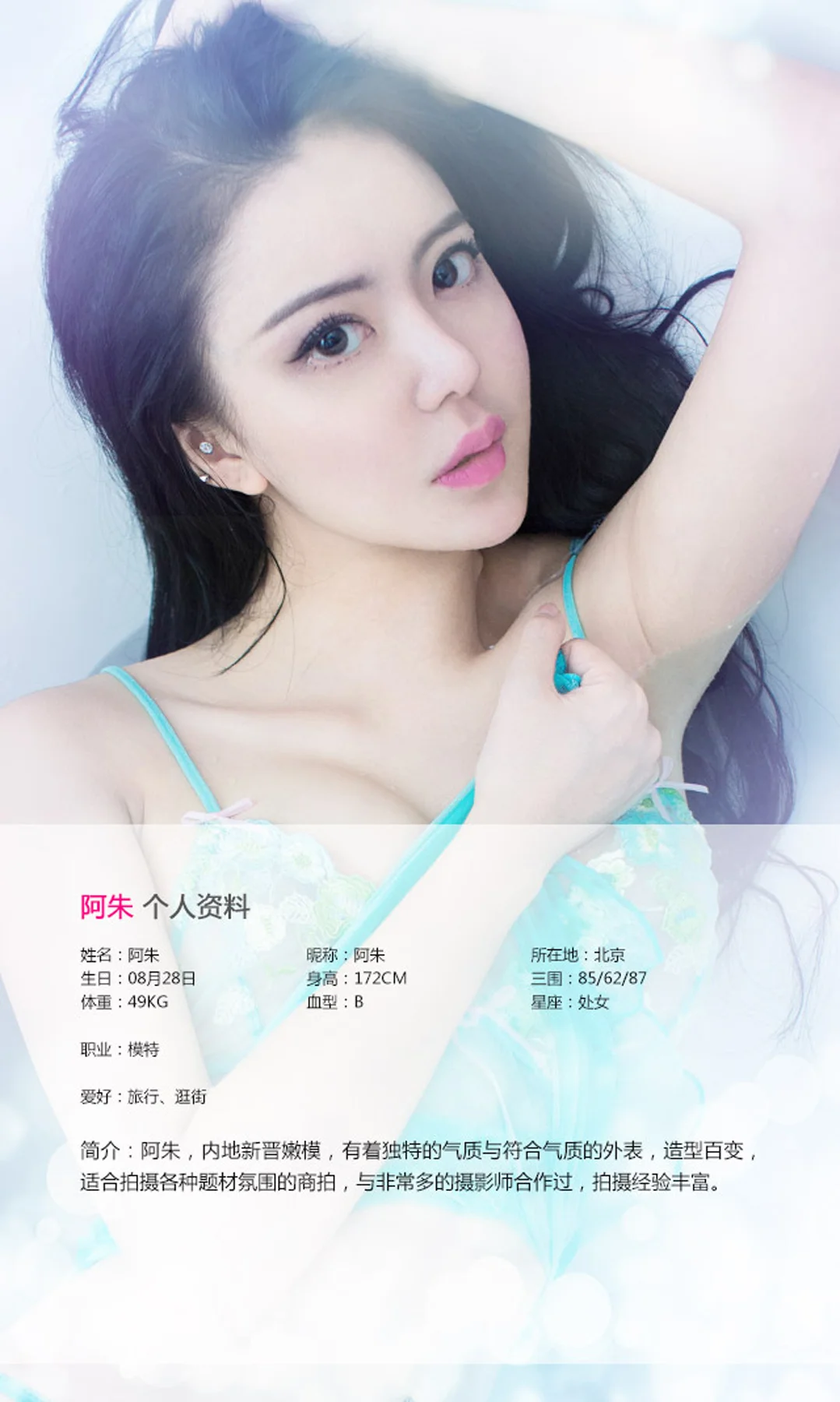 UGirls 爱尤物 No.153 Modo 阿朱 - 1