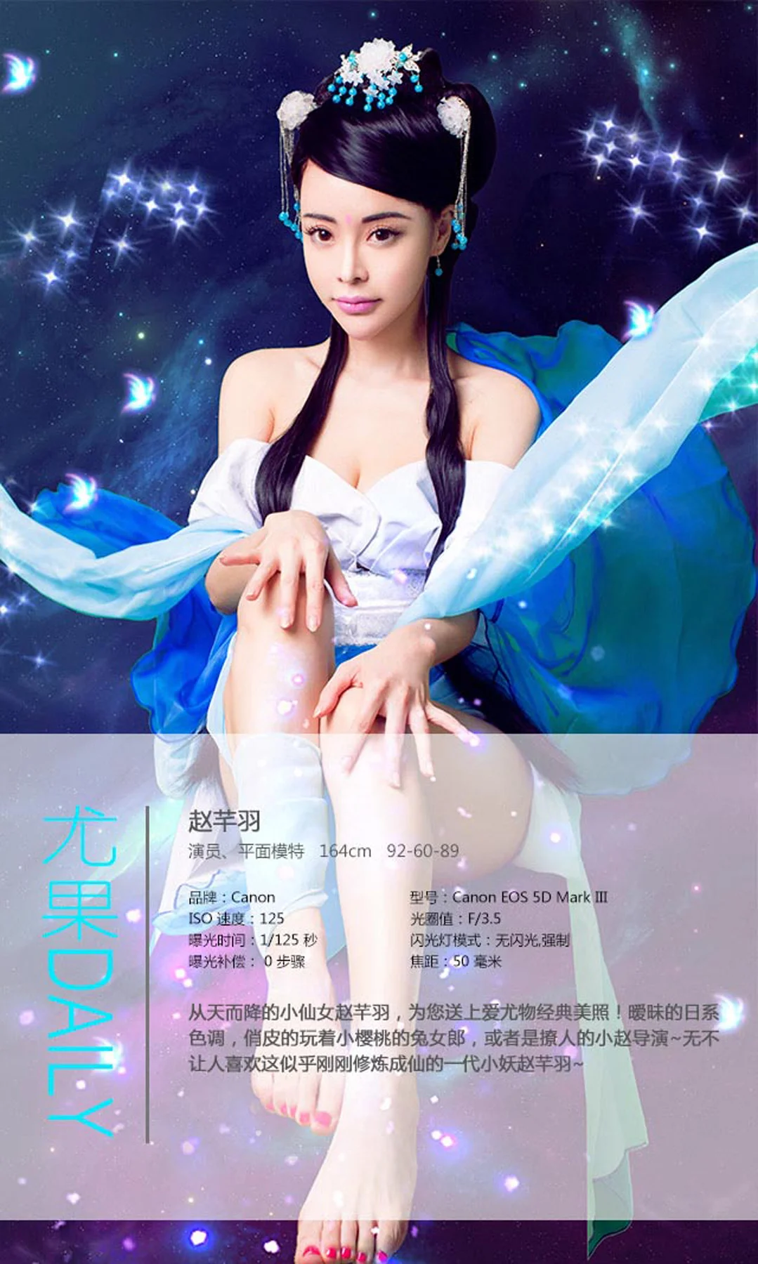 UGirls 爱尤物 No.156 Modo 赵芊羽 - 3