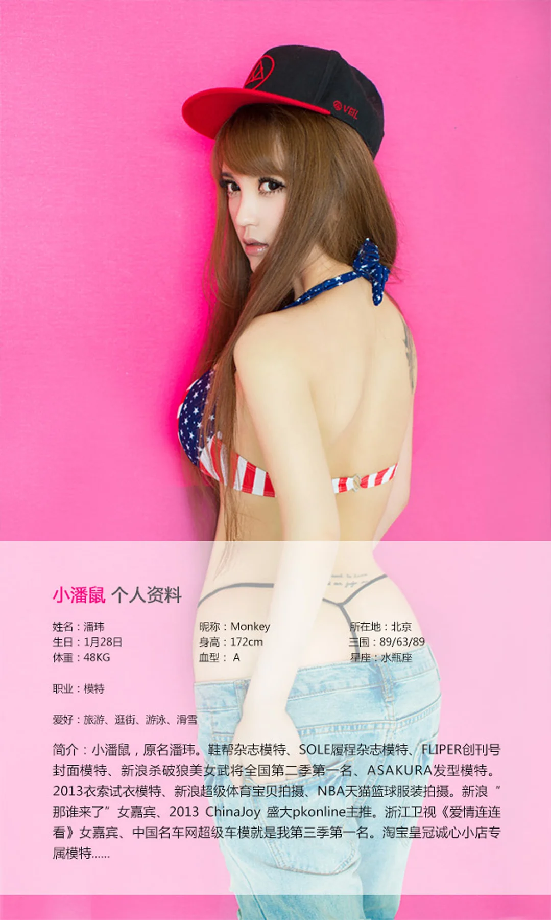 UGirls 爱尤物 No.157 Modo 小潘鼠 - 1