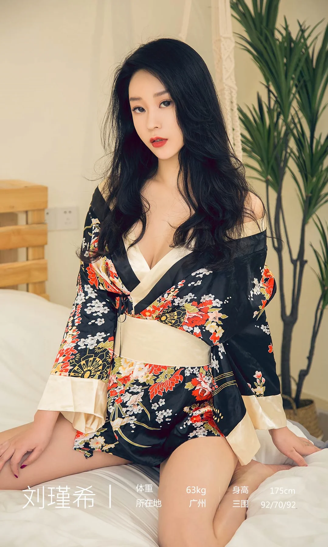 UGirls 爱尤物 No.1572 刘瑾希 和服熟女 - 3