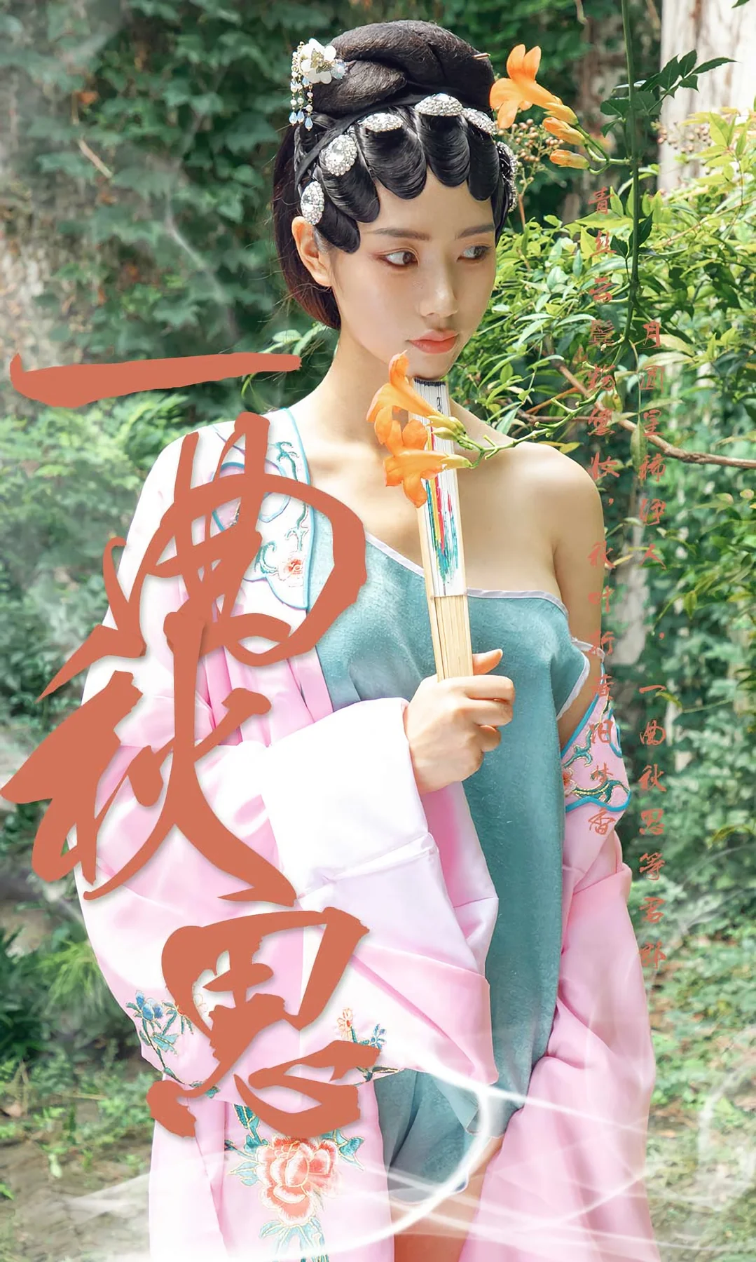 UGirls 爱尤物 No.1576 方子萱 - 1