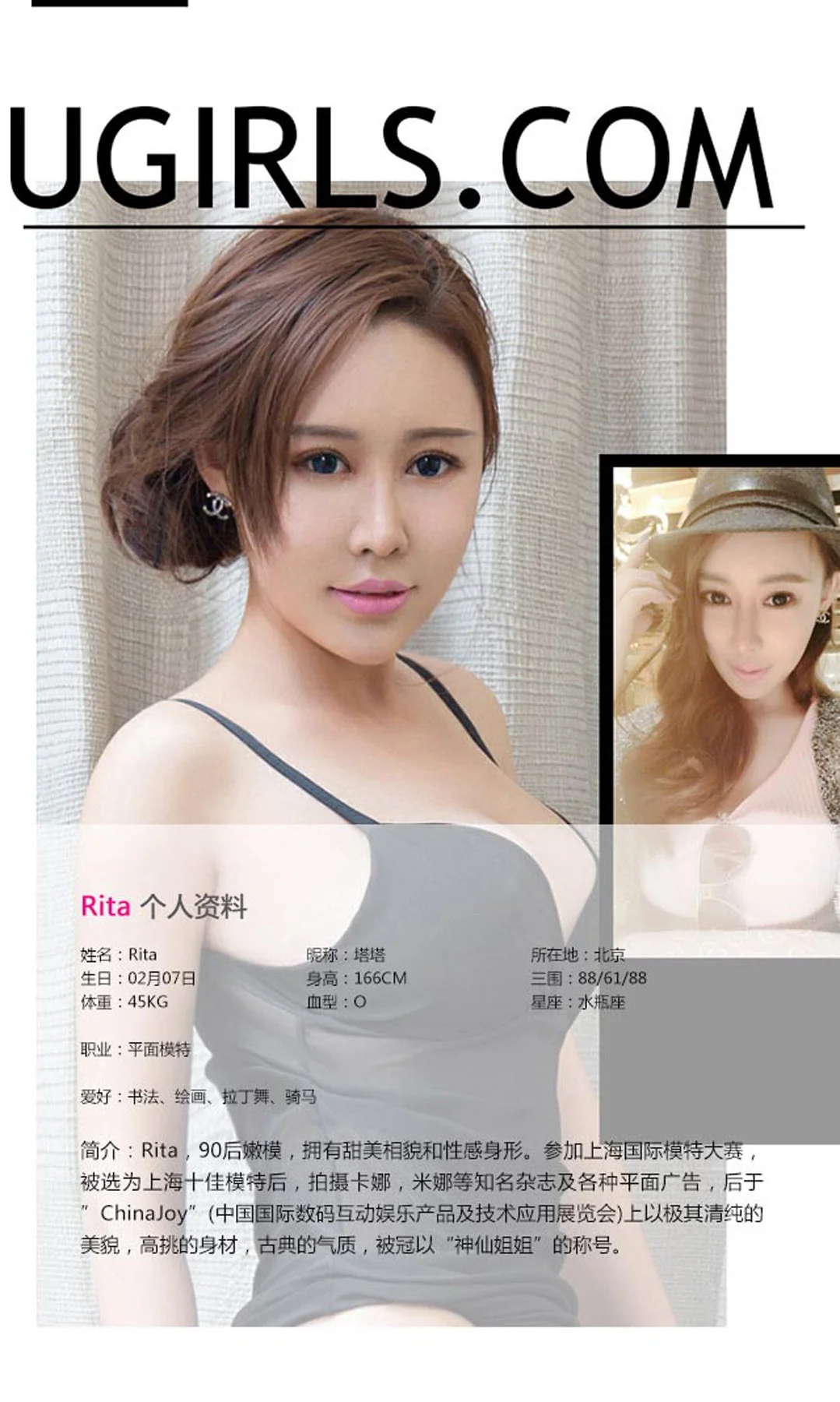 UGirls 爱尤物 No.163 Modo Rita - 1