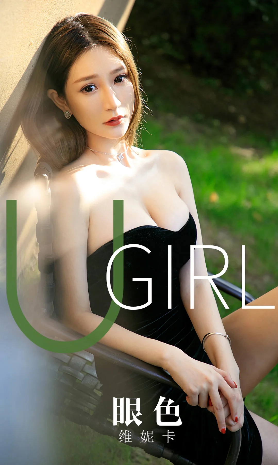 UGirls 爱尤物 No.1646 维妮卡 颜色 - 1