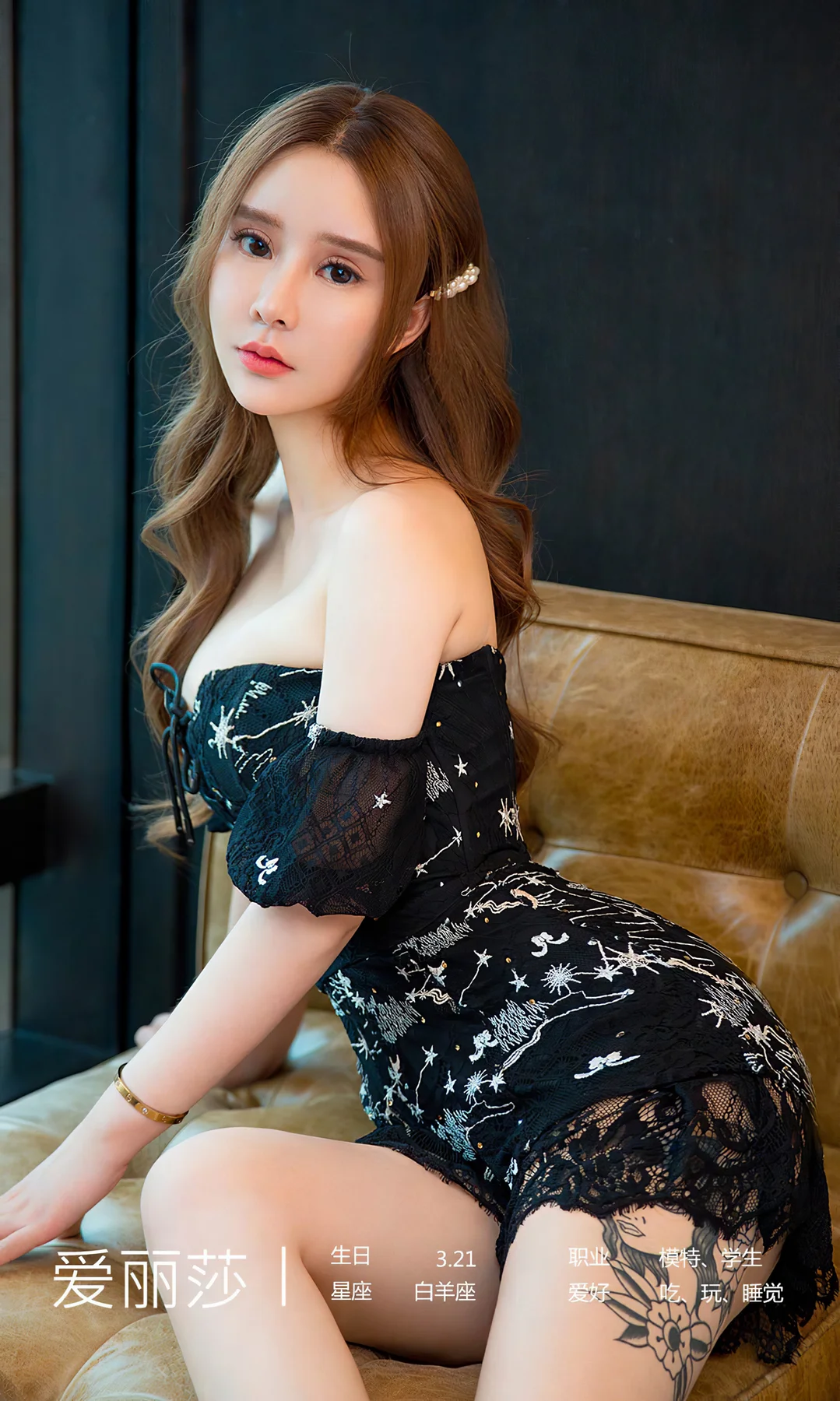 UGirls 爱尤物 No.1685  爱丽莎 爆乳连体衣 - 4