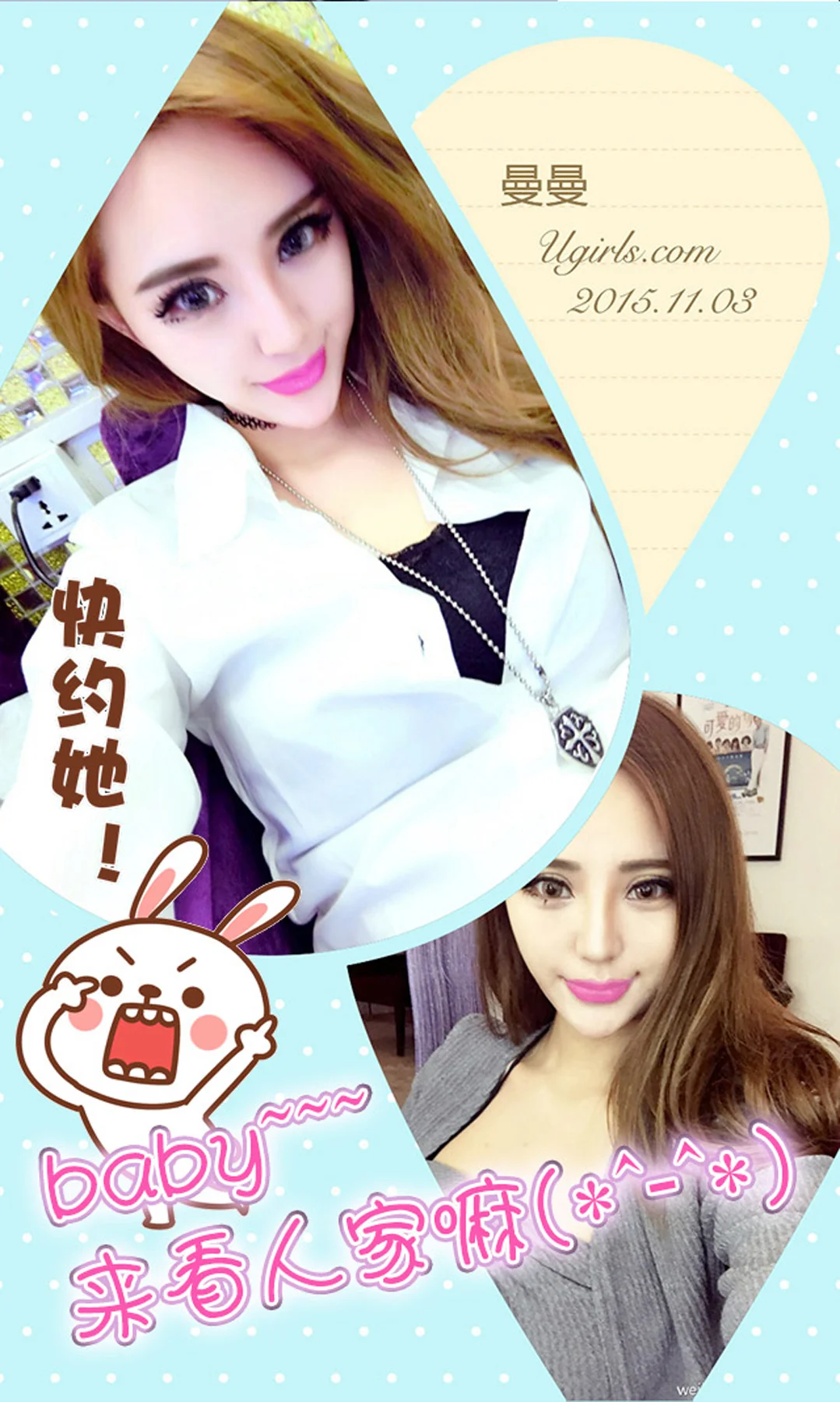 UGirls 爱尤物 No.169 Modo 曼曼 - 2