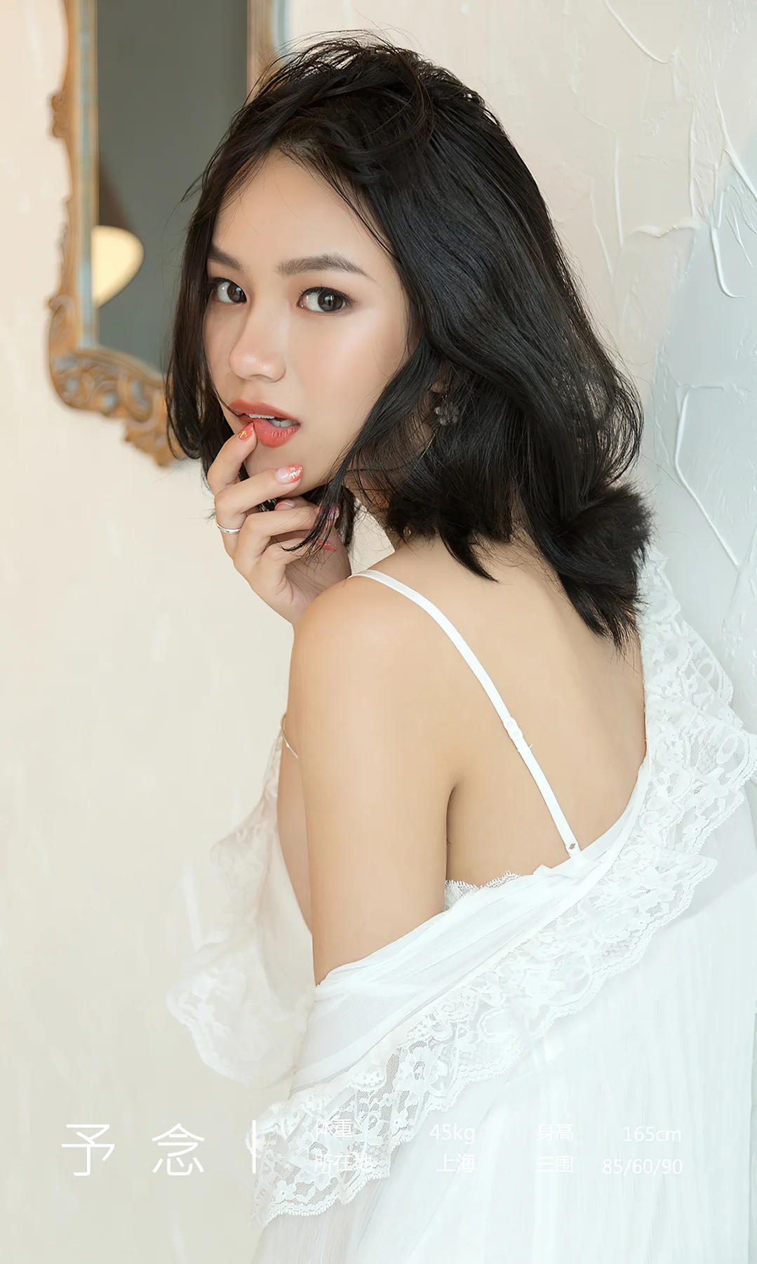 UGirls 爱尤物 No.1690  予念 纯白色 - 3