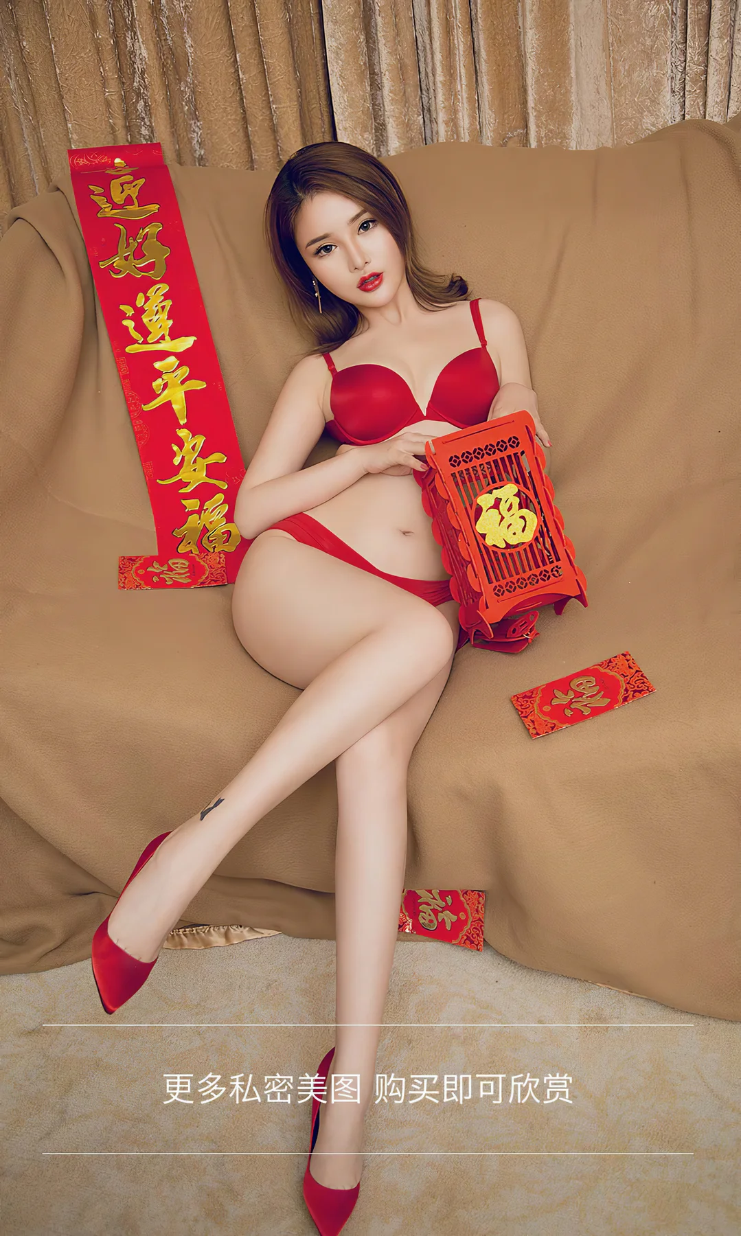 UGirls 爱尤物 No.1703  陈宇曦 节日专题 - 3