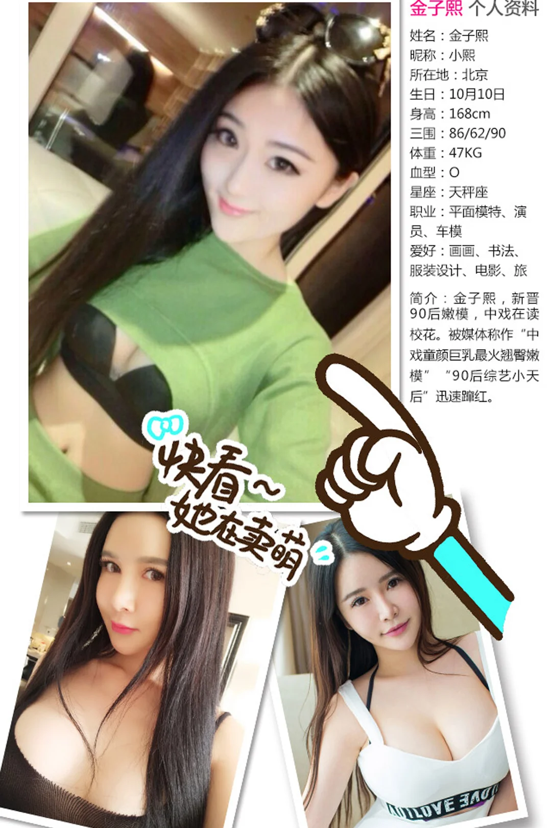 UGirls 爱尤物 No.173 模特合集 爱的束缚 - 2