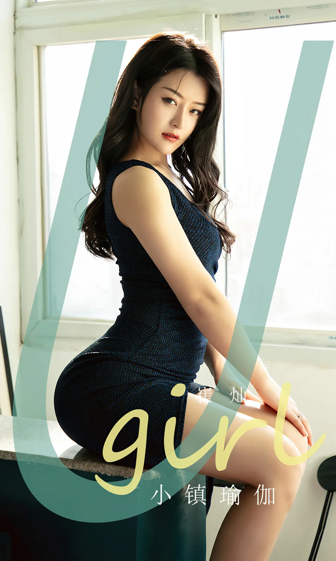 UGirls 爱尤物 No.1758 崔灿 小镇瑜伽 - 1