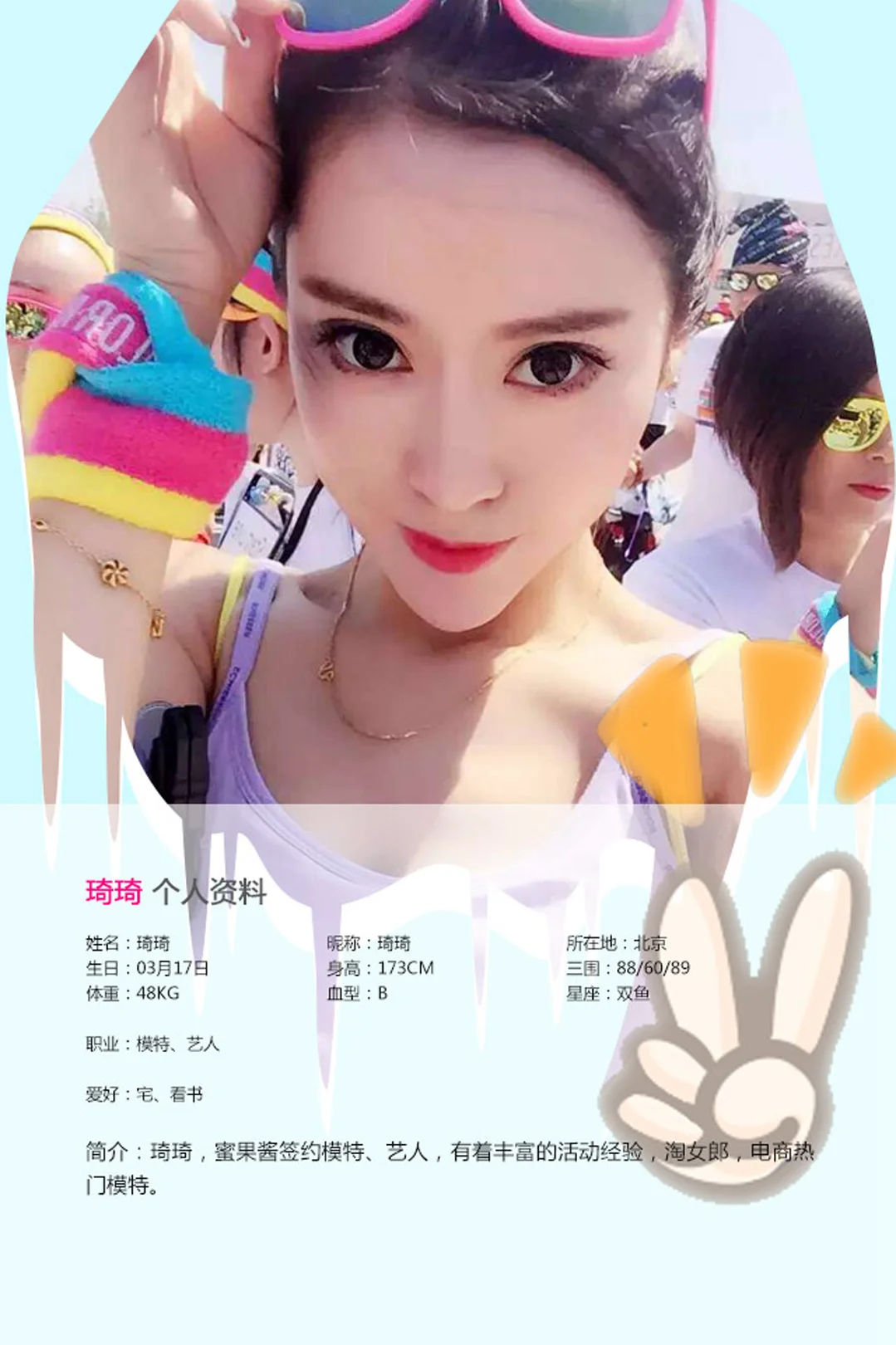 UGirls 爱尤物 No.176 Modo 琦琦 - 1