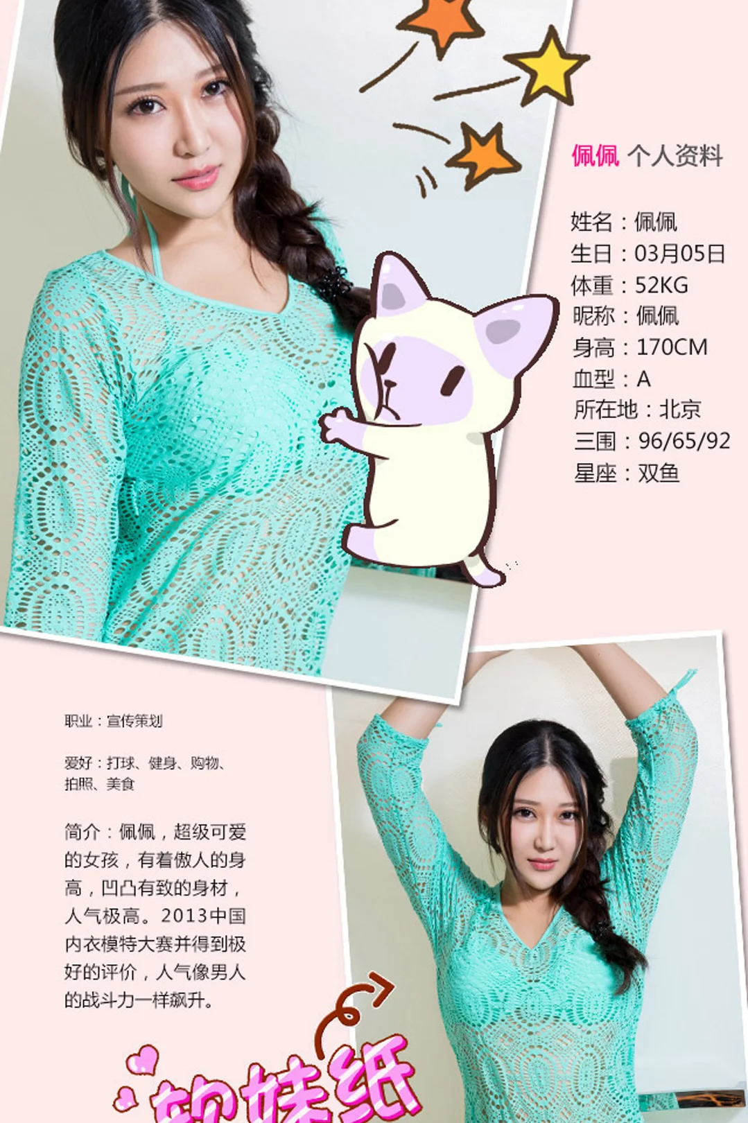 UGirls 爱尤物 No.181 Modo 佩佩 - 1