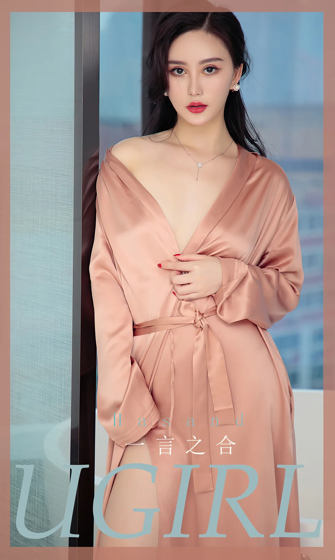 UGirls 爱尤物 No.1826 Hasand 一言之合 - 1