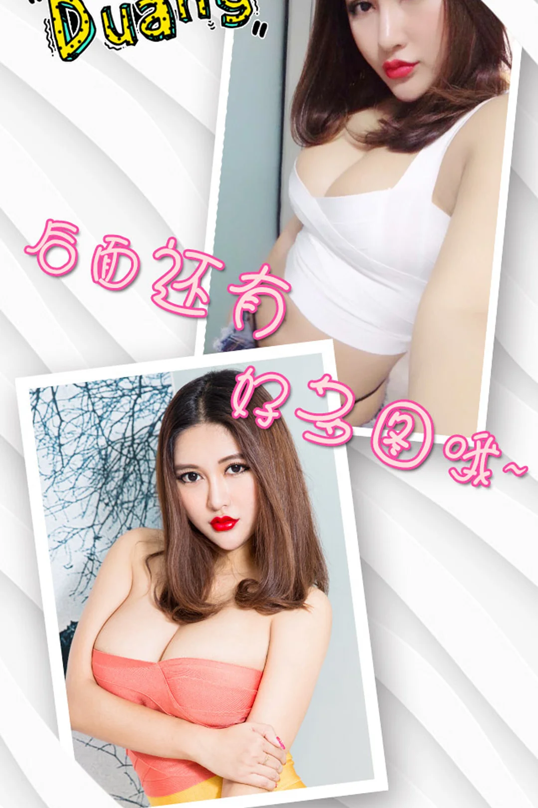 UGirls 爱尤物 No.184 Modo 赵伊彤 - 2
