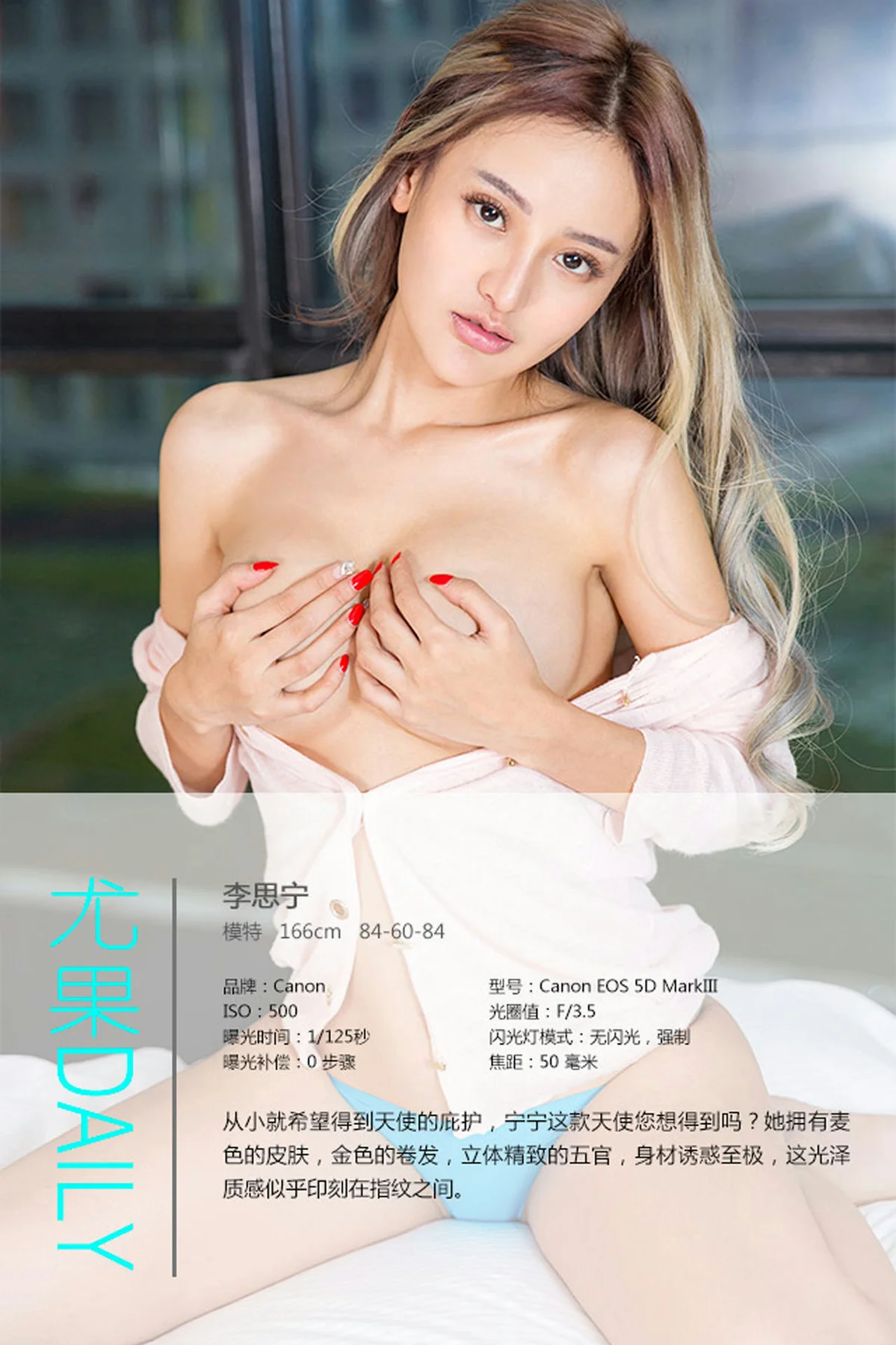 UGirls 爱尤物 No.187 Modo 李思宁 - 3