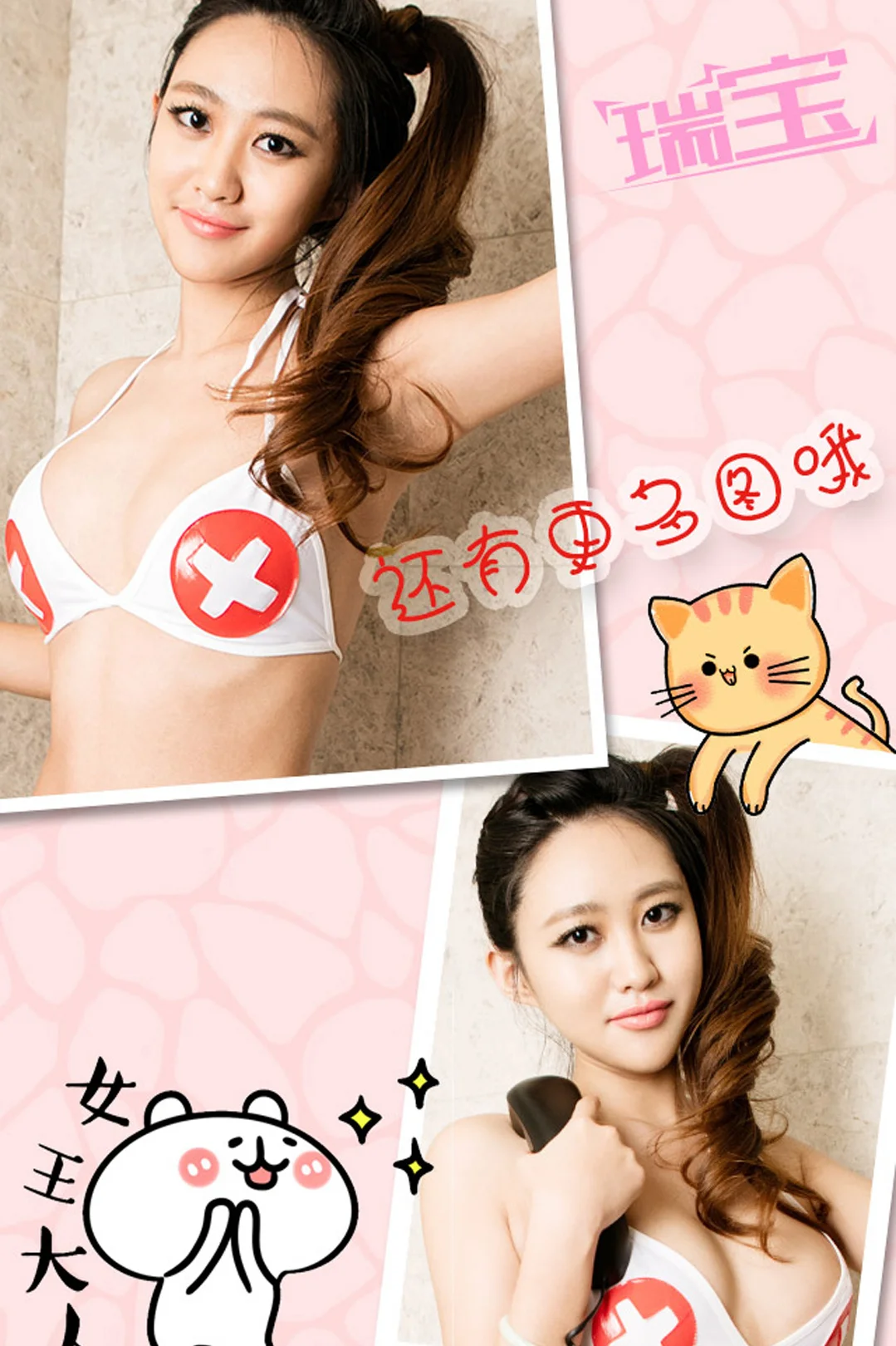 UGirls 爱尤物 No.188 Modo 瑞宝 - 2