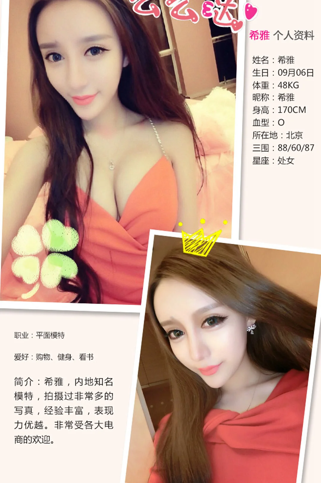 UGirls 爱尤物 No.190 Modo 希雅 - 1