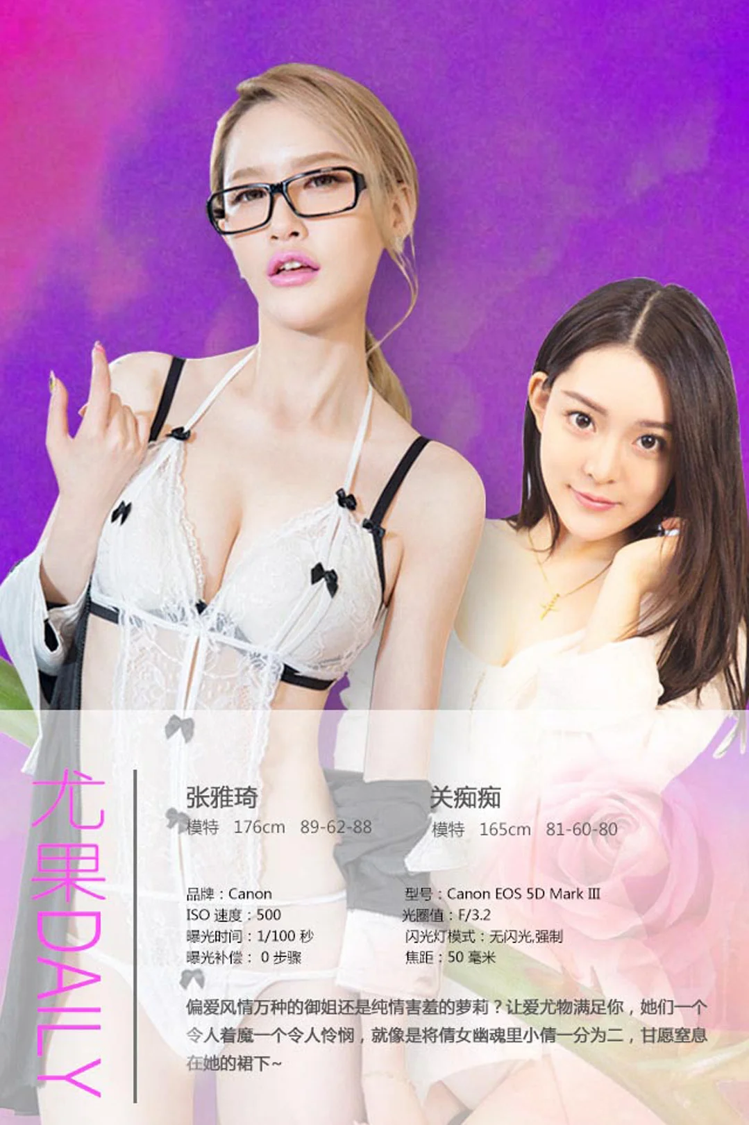 UGirls 爱尤物 No.191 模特合集 浓情绽开 含苞绽放 - 3