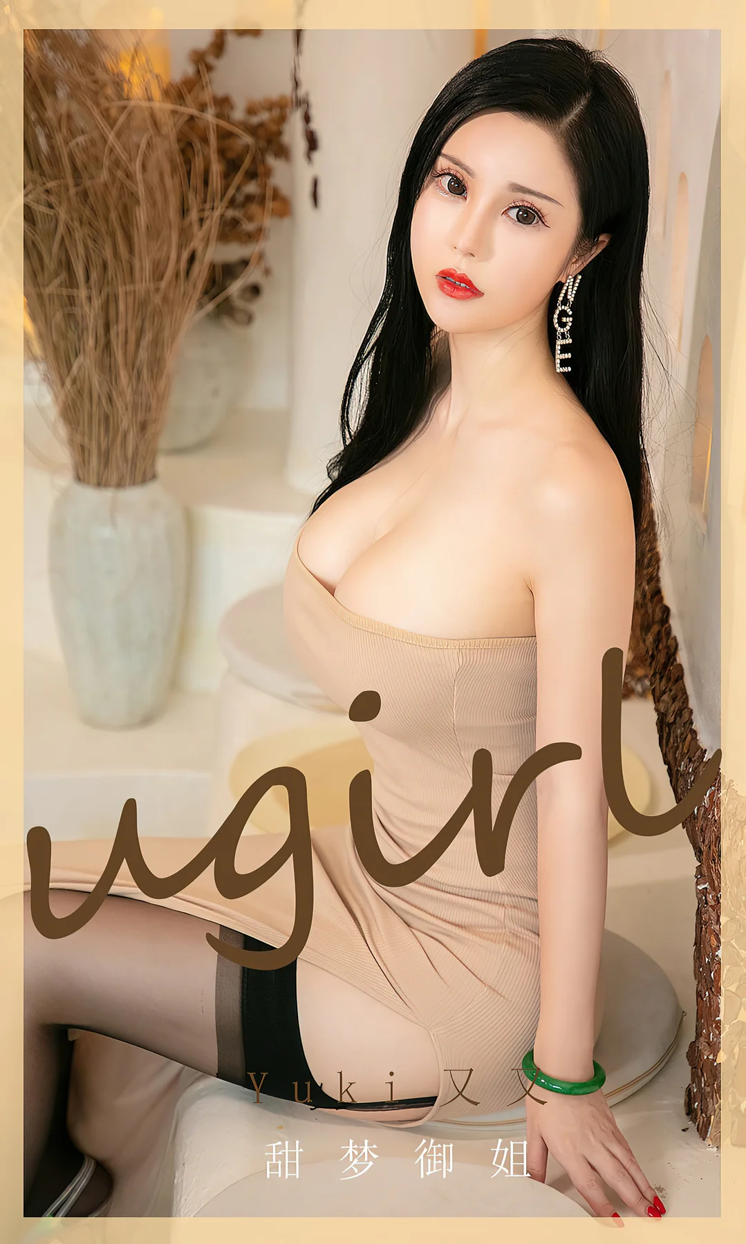 UGirls 爱尤物 No.1973 yuki又又 甜梦御姐 - 1