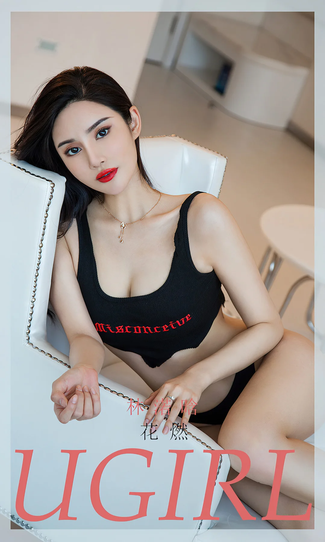 UGirls 爱尤物 No.1984 林渃晗 - 1