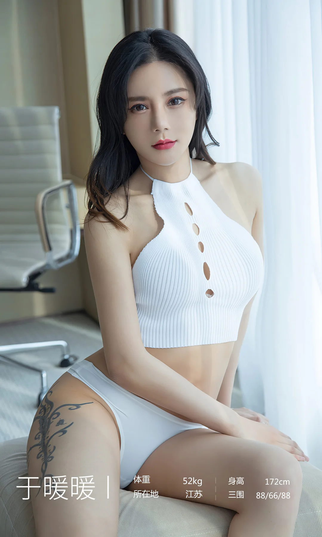 UGirls 爱尤物 No.2029 于暖暖 白巧甜心 - 3