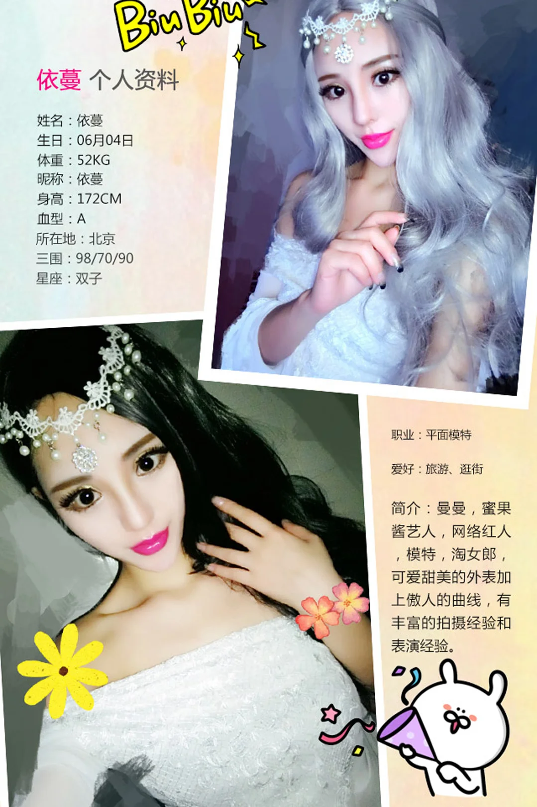 UGirls 爱尤物 No.203 Modo 曼曼 - 1