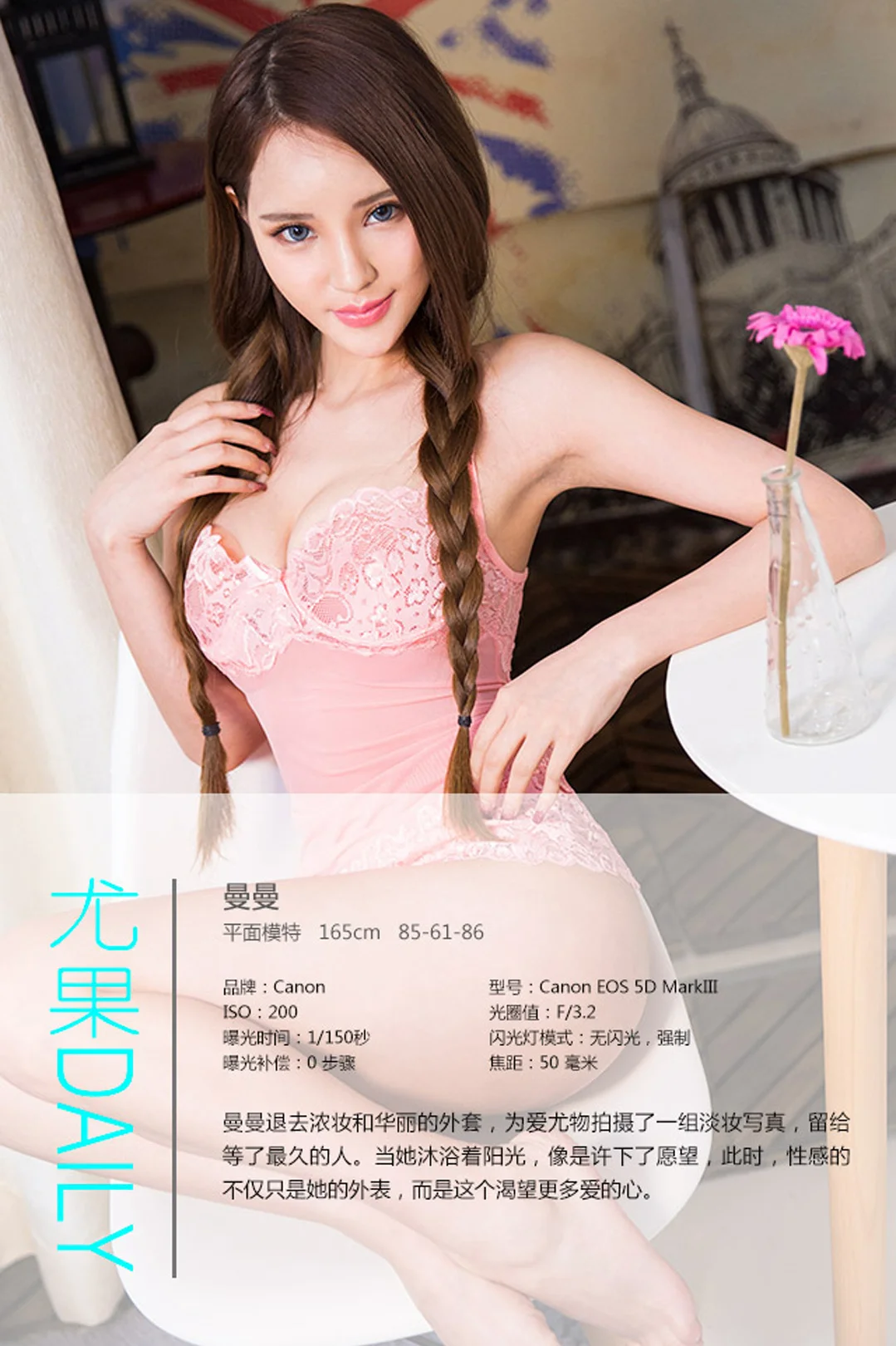 UGirls 爱尤物 No.203 Modo 曼曼 - 3