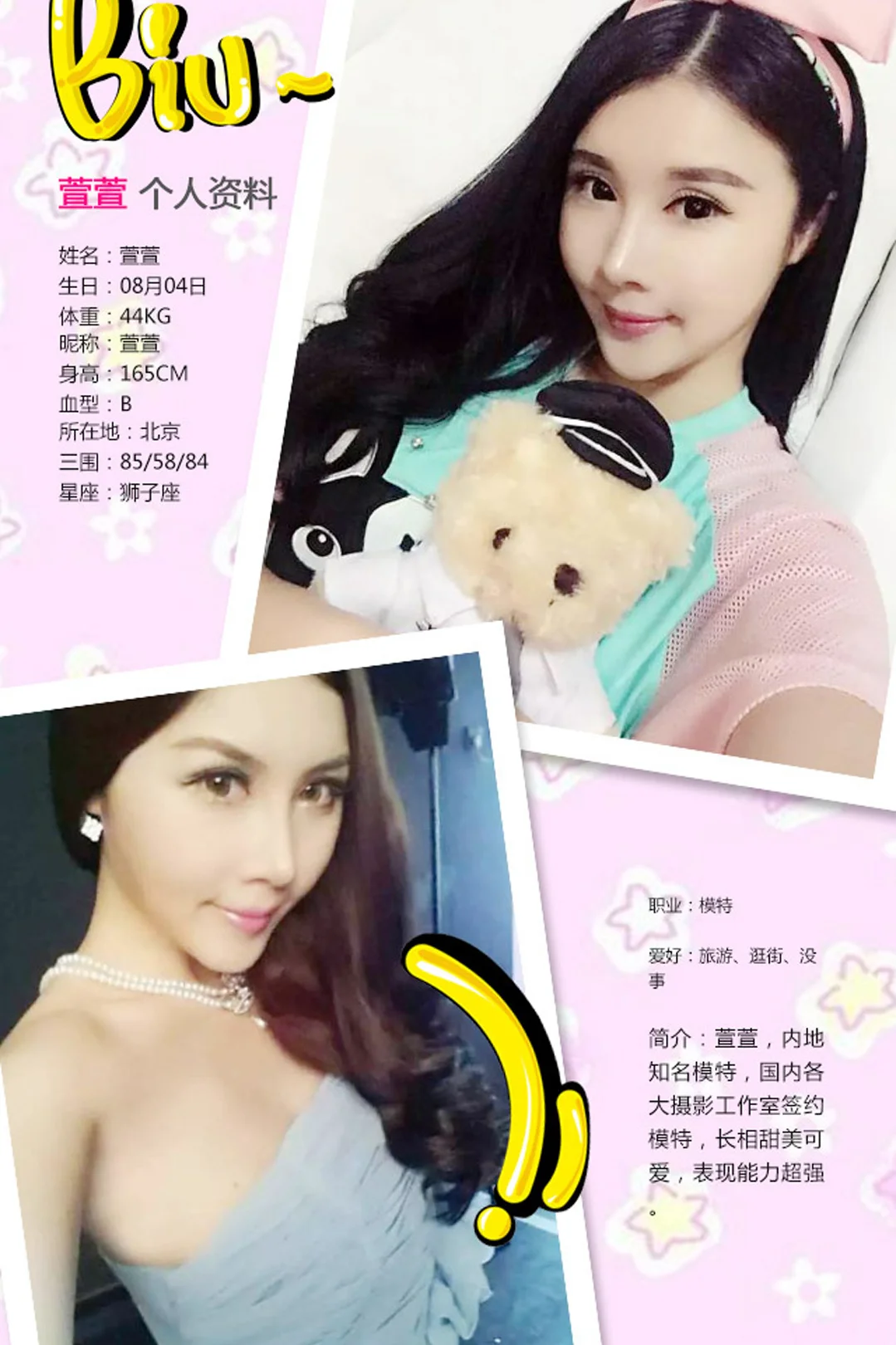 UGirls 爱尤物 No.205 Modo 萱萱 - 1