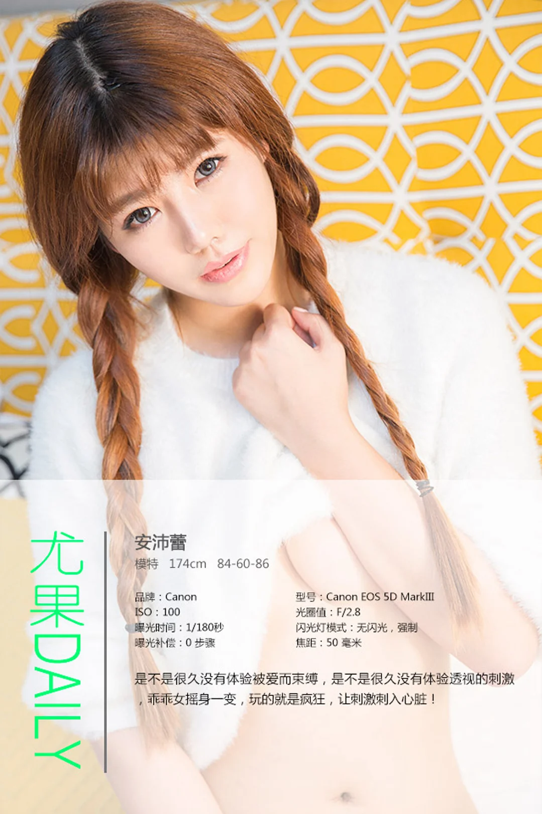 UGirls 爱尤物 No.210 Modo 晨晨 - 3